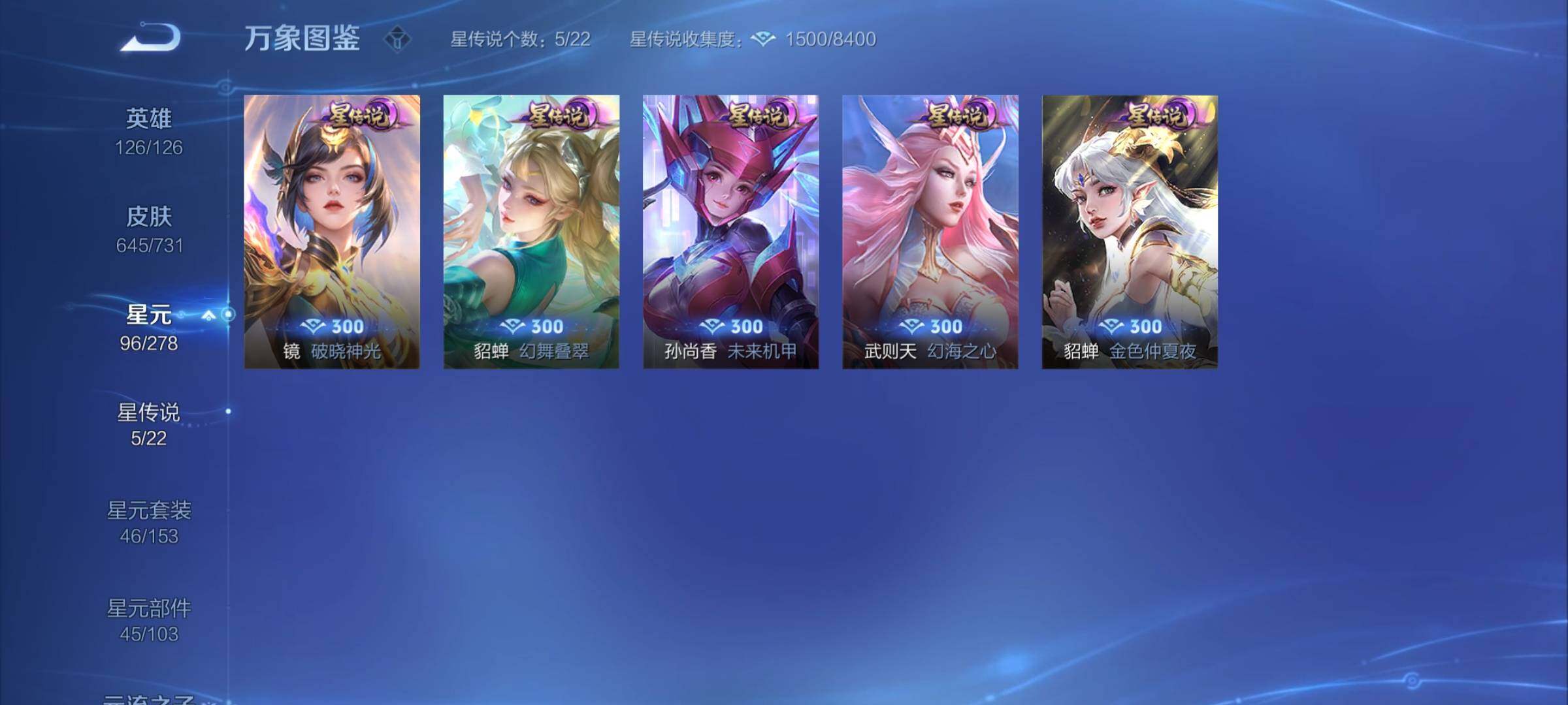 WZCMY3275144王者荣耀账号详情图19 WZCMY3275144王者荣耀账号详情图19