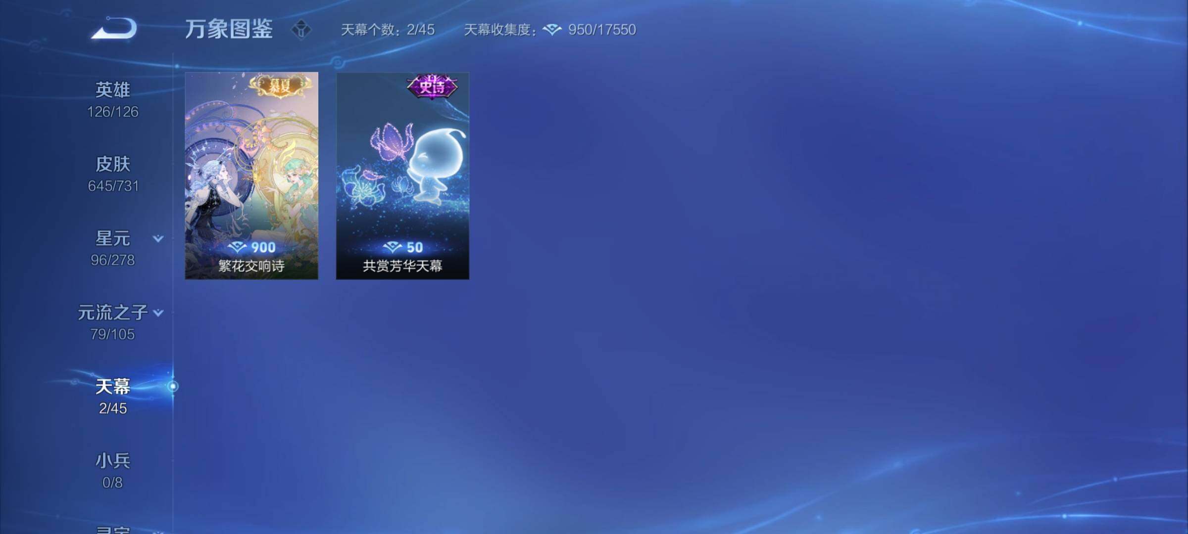 WZCMY3275144王者荣耀账号详情图20 WZCMY3275144王者荣耀账号详情图20