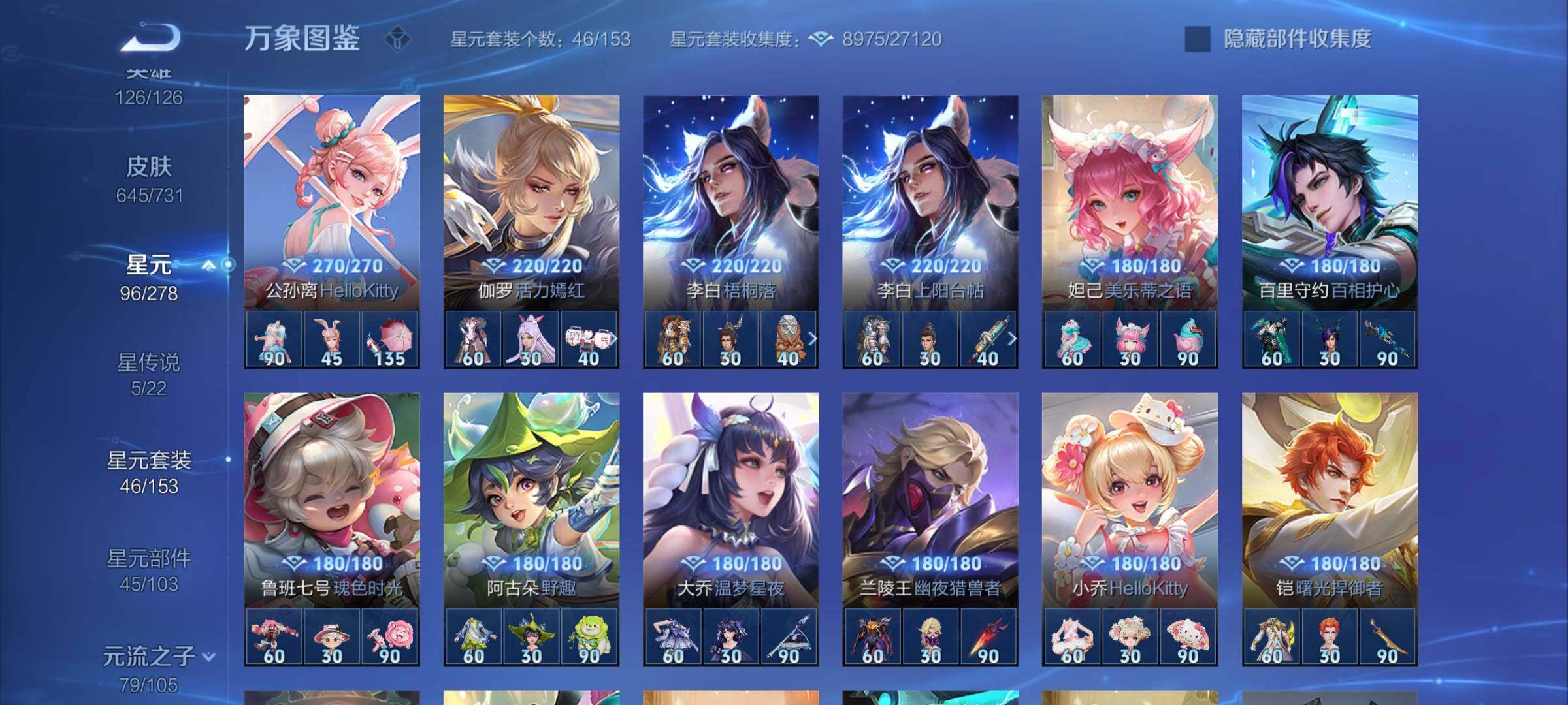 WZCMY3275144王者荣耀账号详情图22 WZCMY3275144王者荣耀账号详情图22