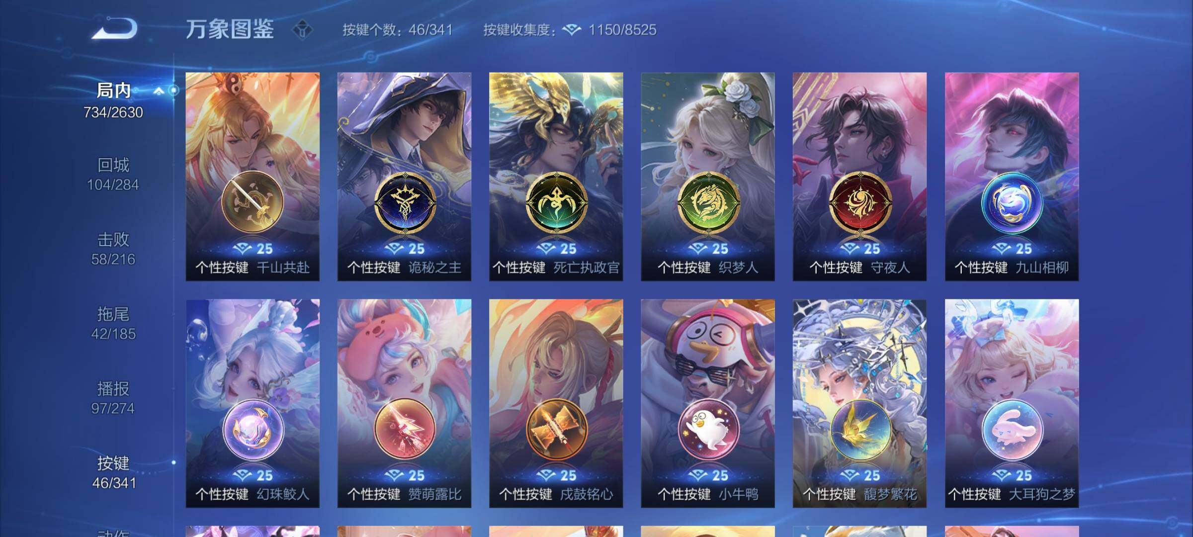 WZCMY3275144王者荣耀账号详情图25 WZCMY3275144王者荣耀账号详情图25