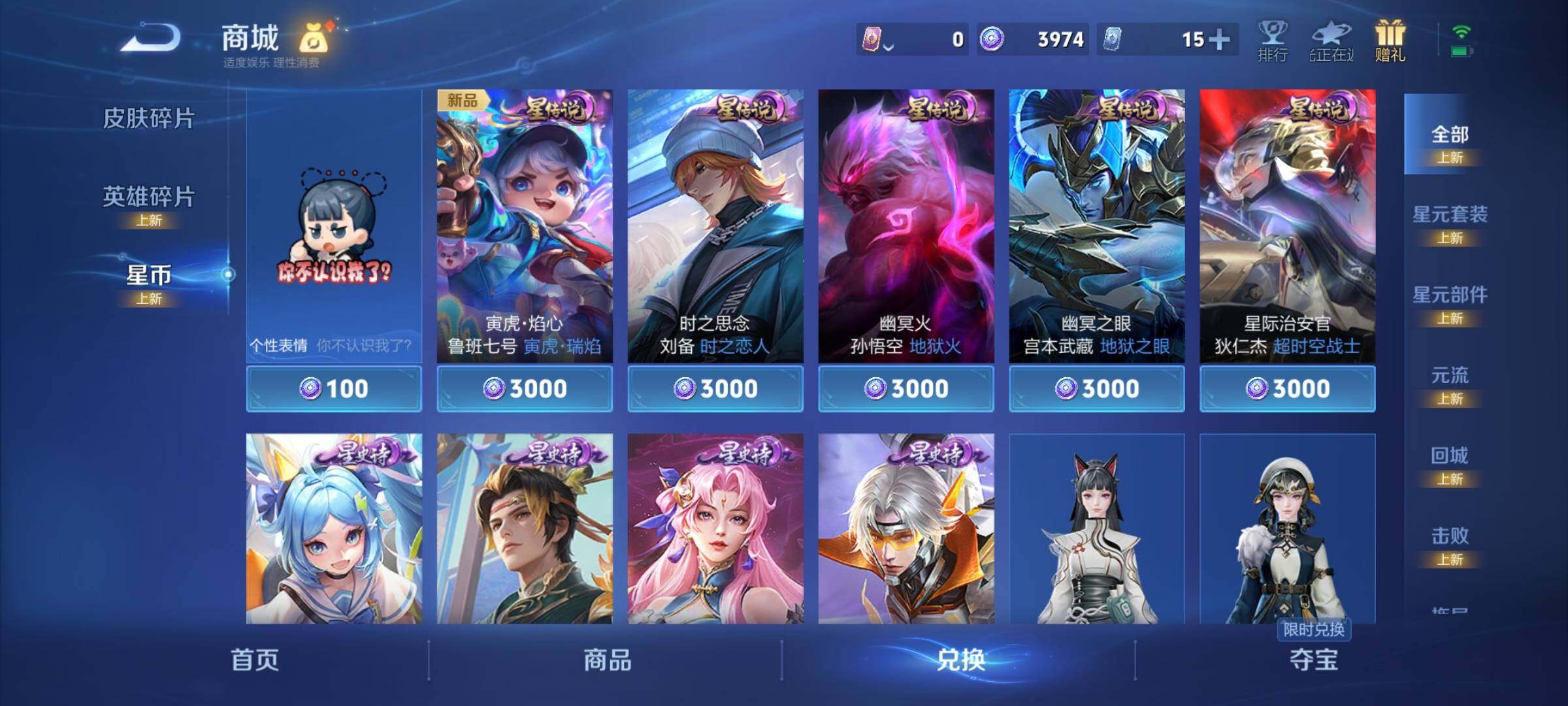 WZCMY3275144王者荣耀账号详情图27 WZCMY3275144王者荣耀账号详情图27
