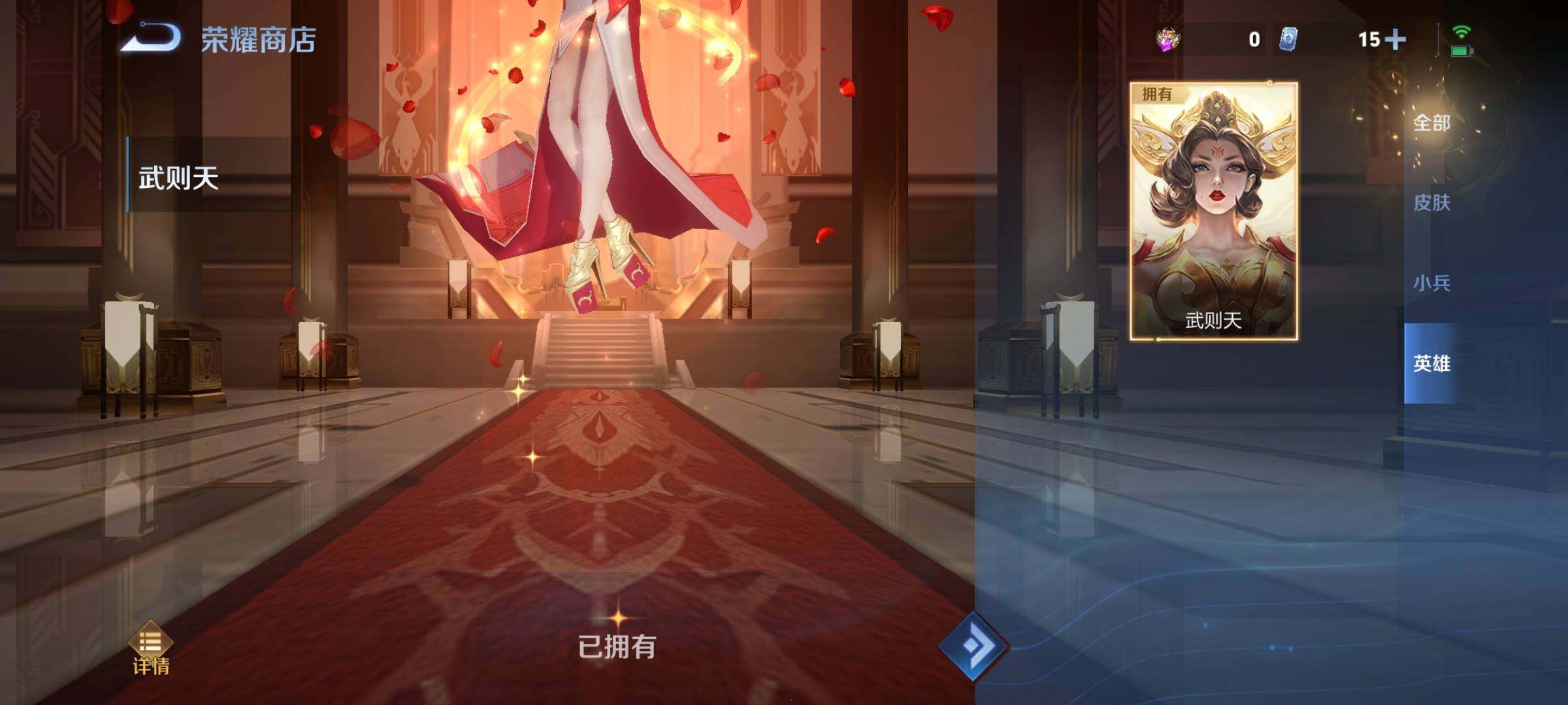 WZCMY3275144王者荣耀账号详情图29 WZCMY3275144王者荣耀账号详情图29