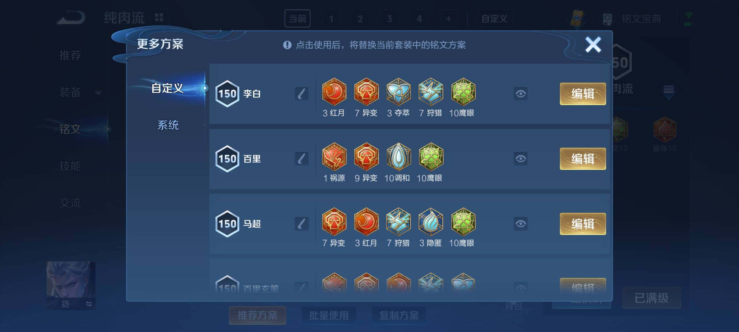 WZCMY3275144王者荣耀账号详情图34 WZCMY3275144王者荣耀账号详情图34