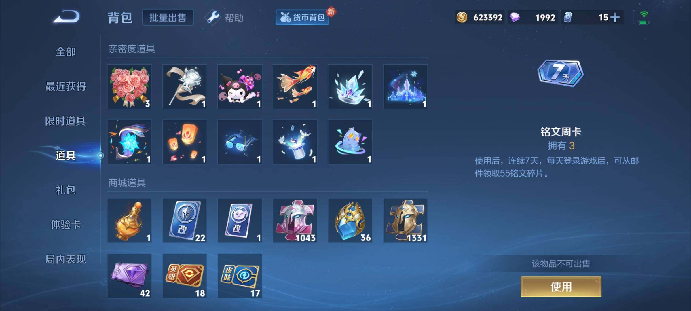 WZCMY3275144王者荣耀账号详情图33 WZCMY3275144王者荣耀账号详情图33