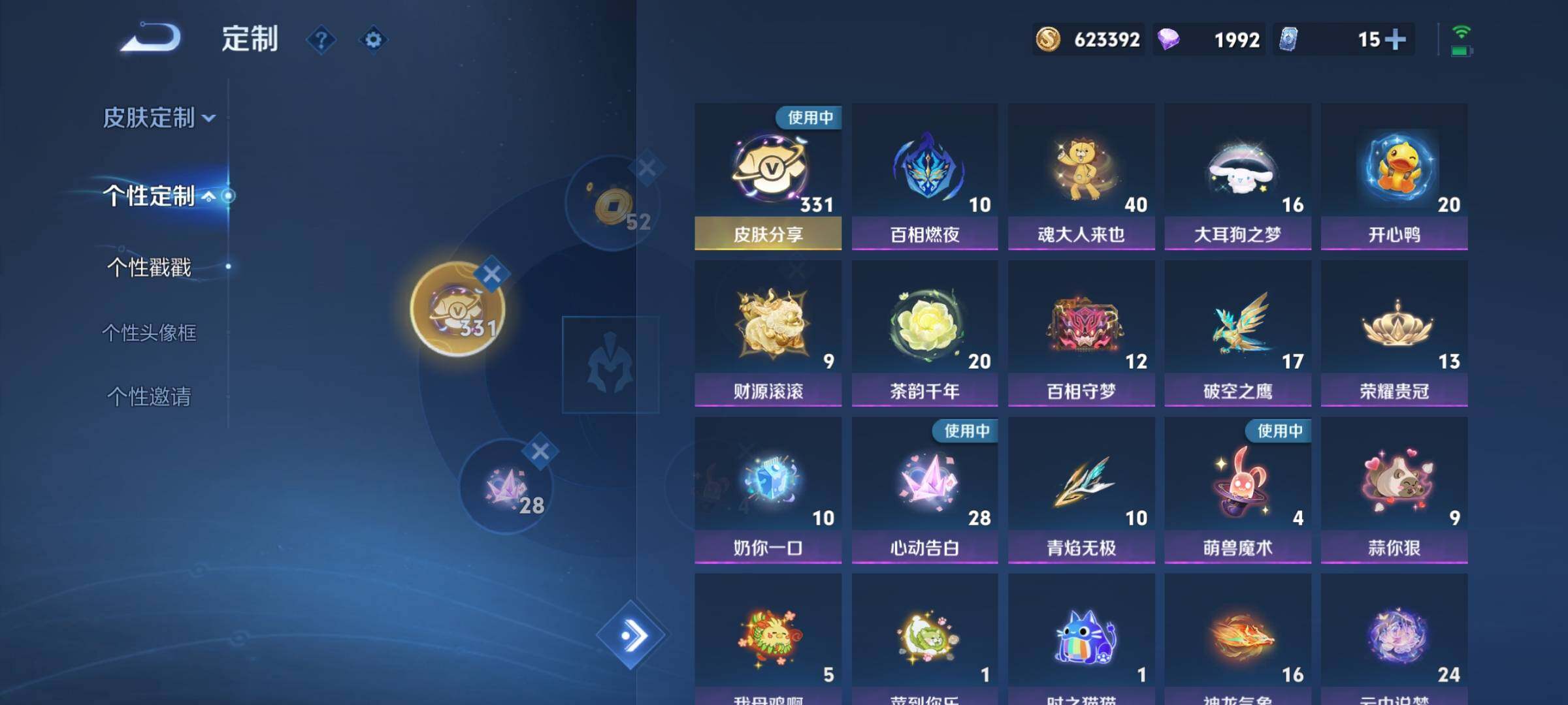 WZCMY3275144王者荣耀账号详情图26 WZCMY3275144王者荣耀账号详情图26