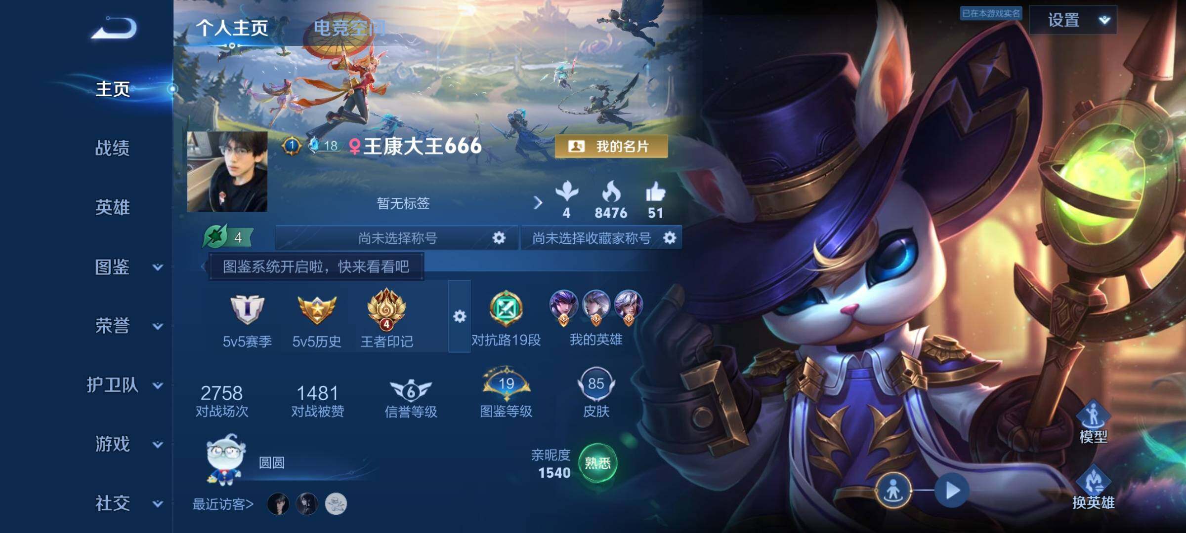 WZYXS3276173王者荣耀账号详情图2