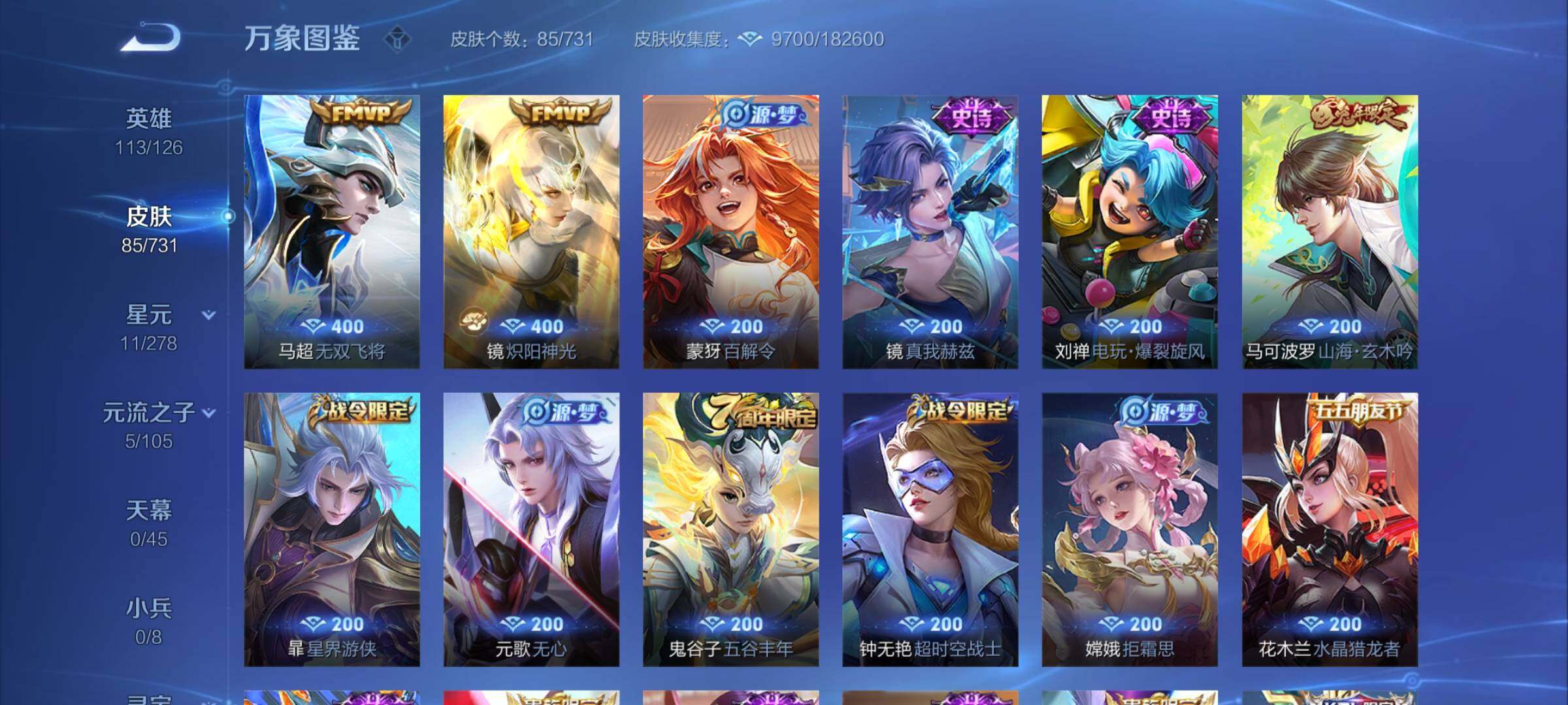 WZYXS3276173王者荣耀账号详情图6