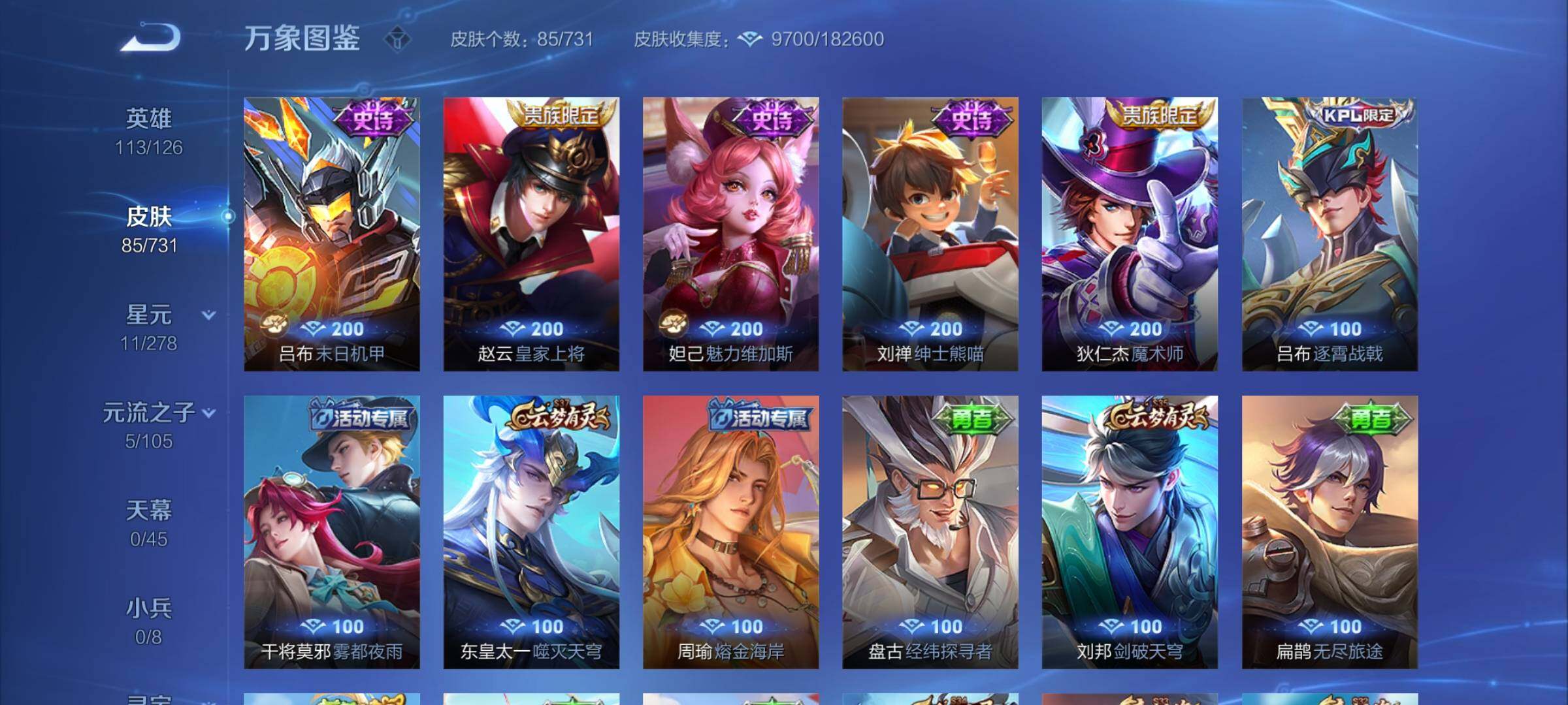 WZYXS3276173王者荣耀账号详情图7