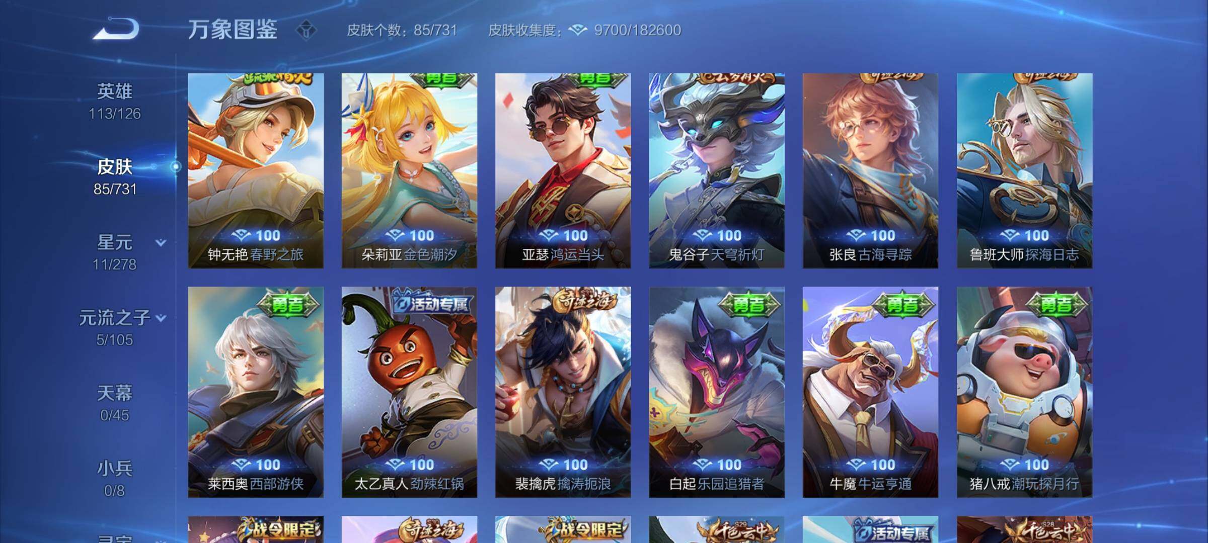 WZYXS3276173王者荣耀账号详情图8