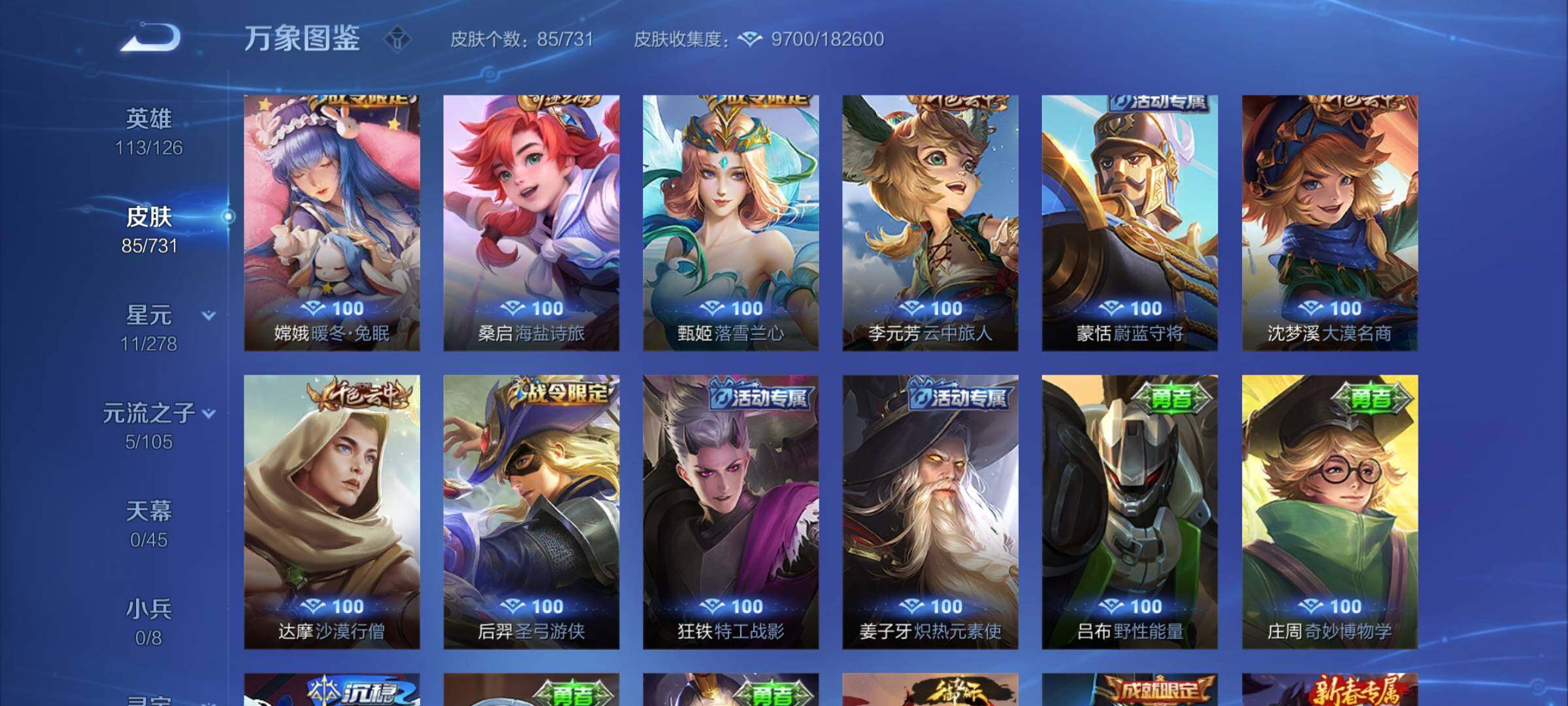 WZYXS3276173王者荣耀账号详情图9