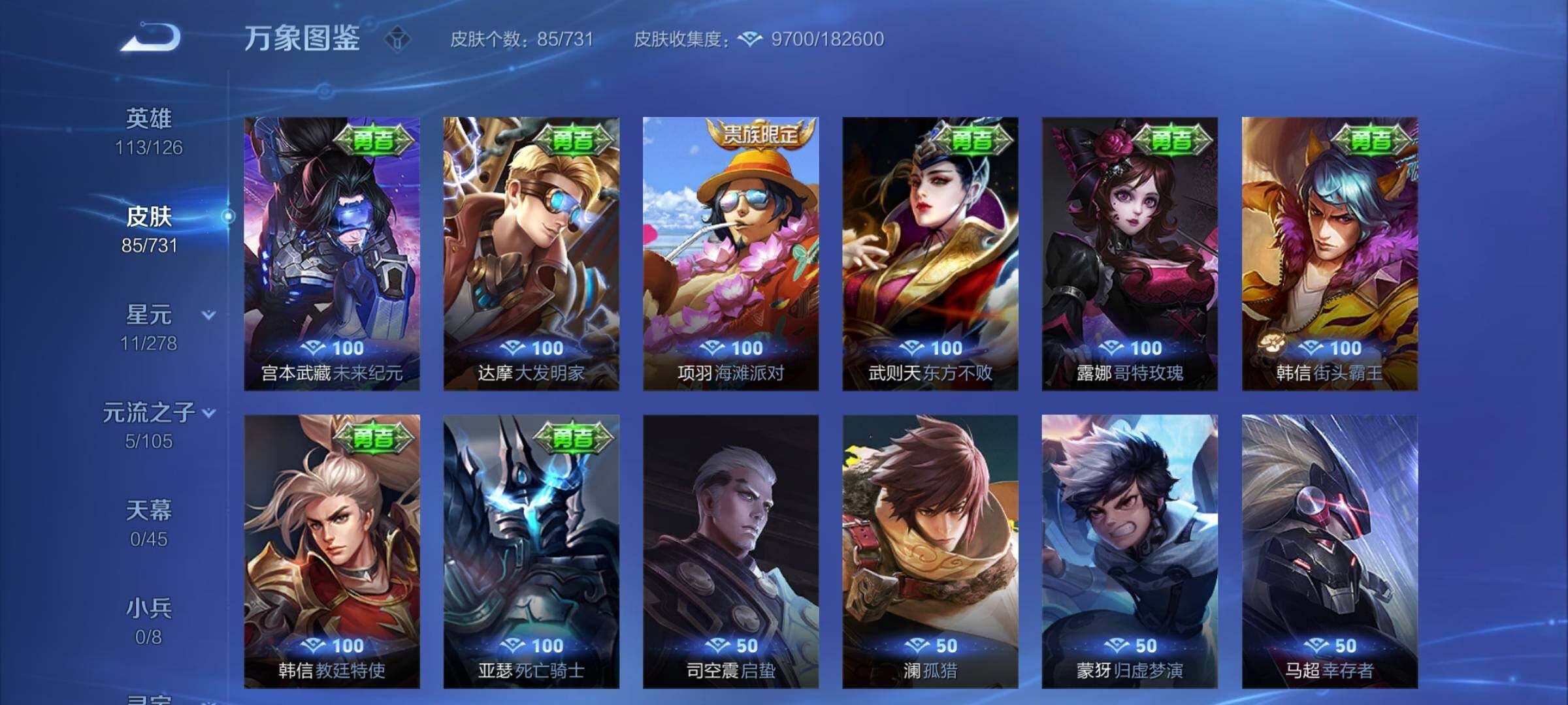 WZYXS3276173王者荣耀账号详情图11