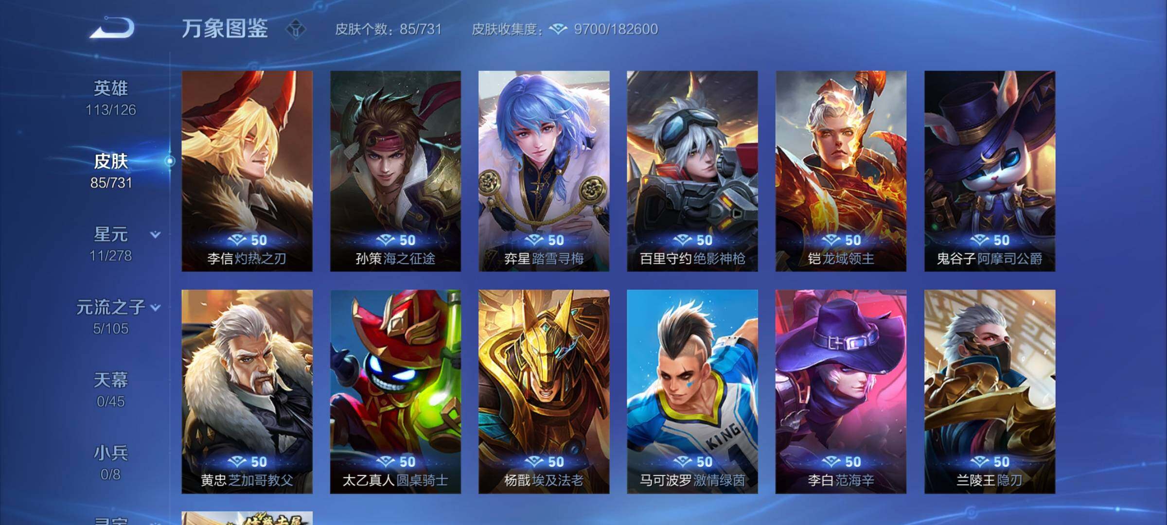 WZYXS3276173王者荣耀账号详情图12