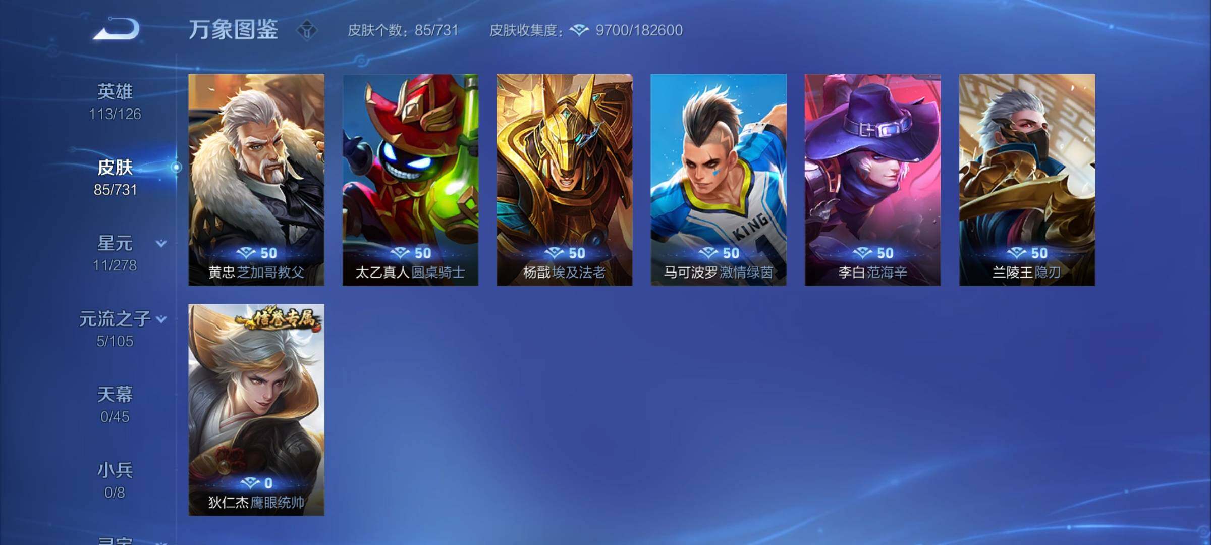 WZYXS3276173王者荣耀账号详情图13