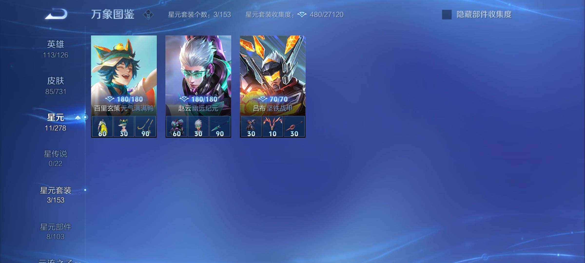 WZYXS3276173王者荣耀账号详情图14