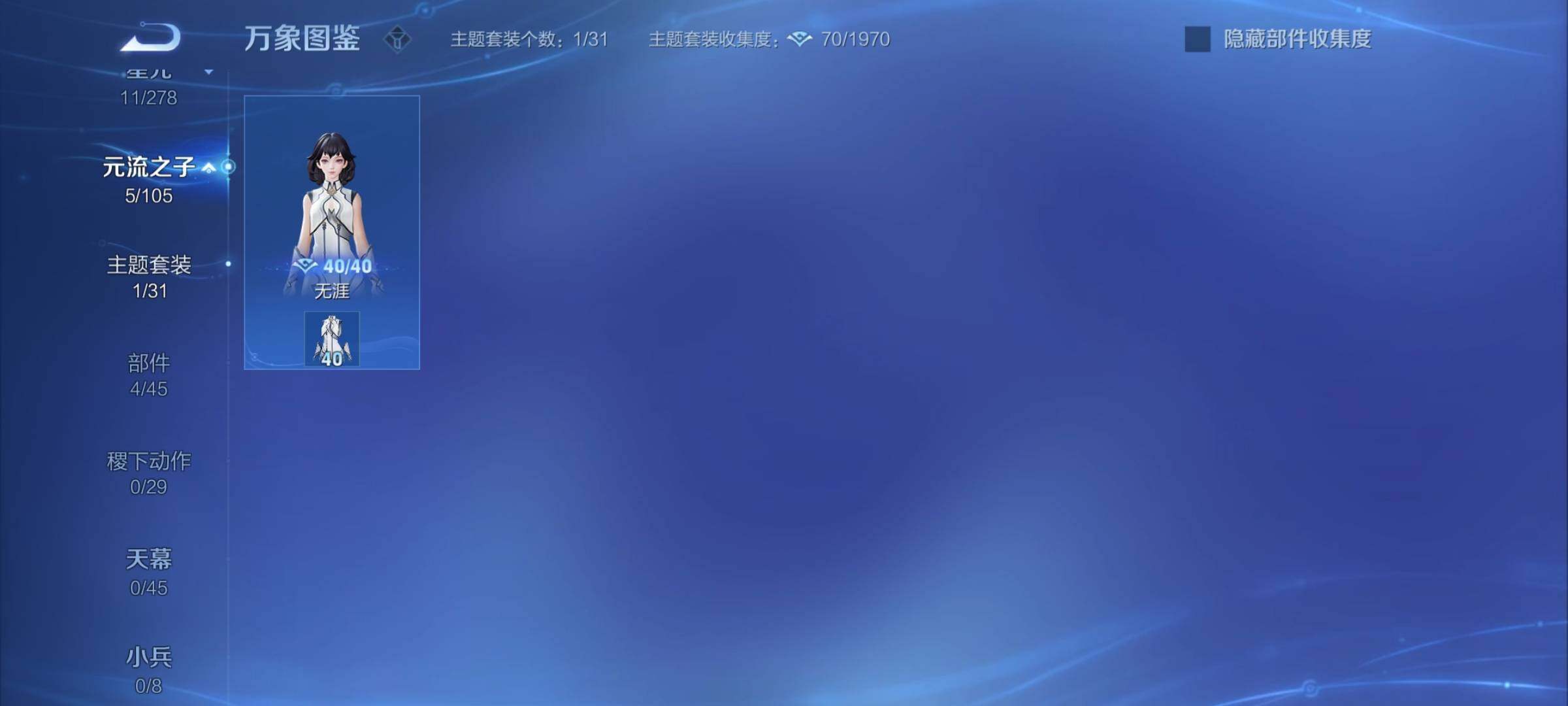 WZYXS3276173王者荣耀账号详情图15