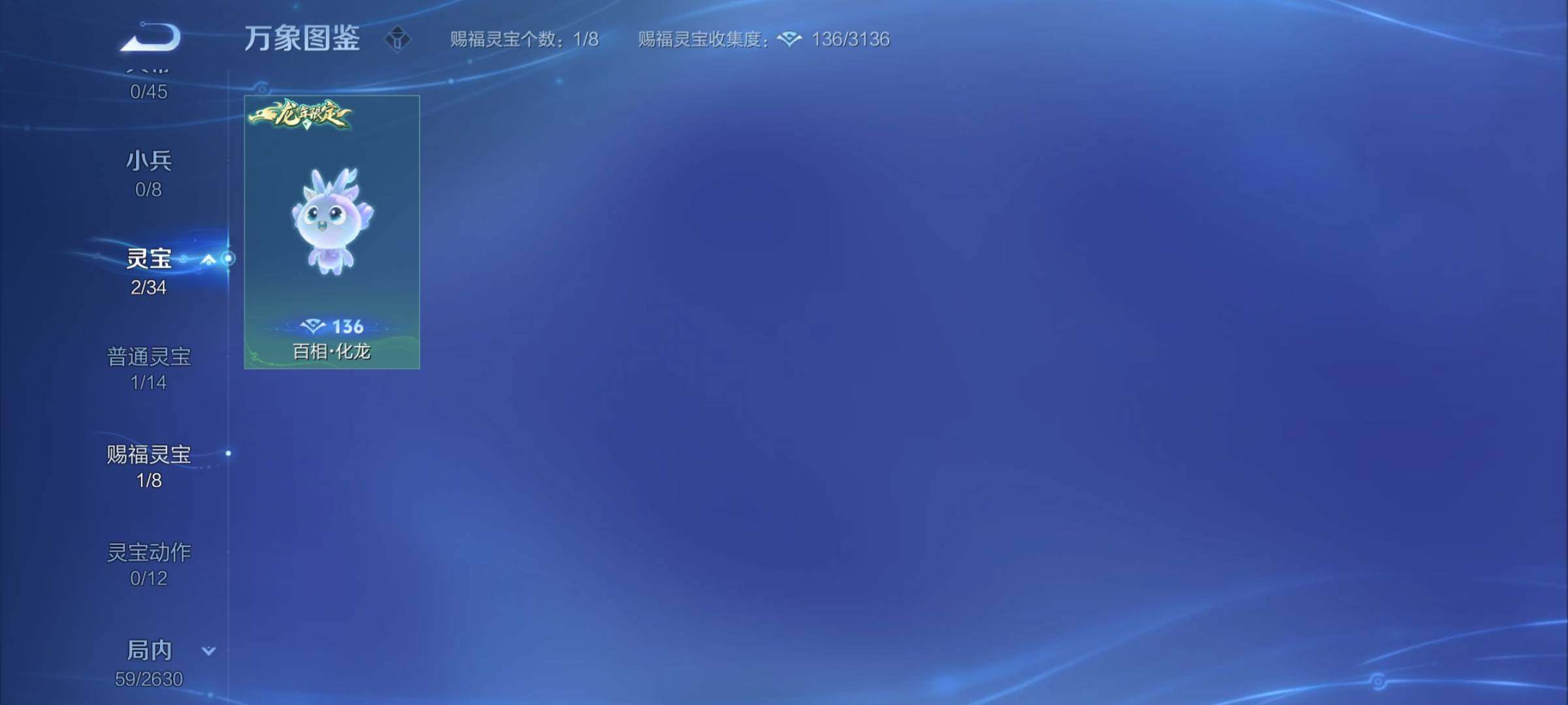 WZYXS3276173王者荣耀账号详情图17