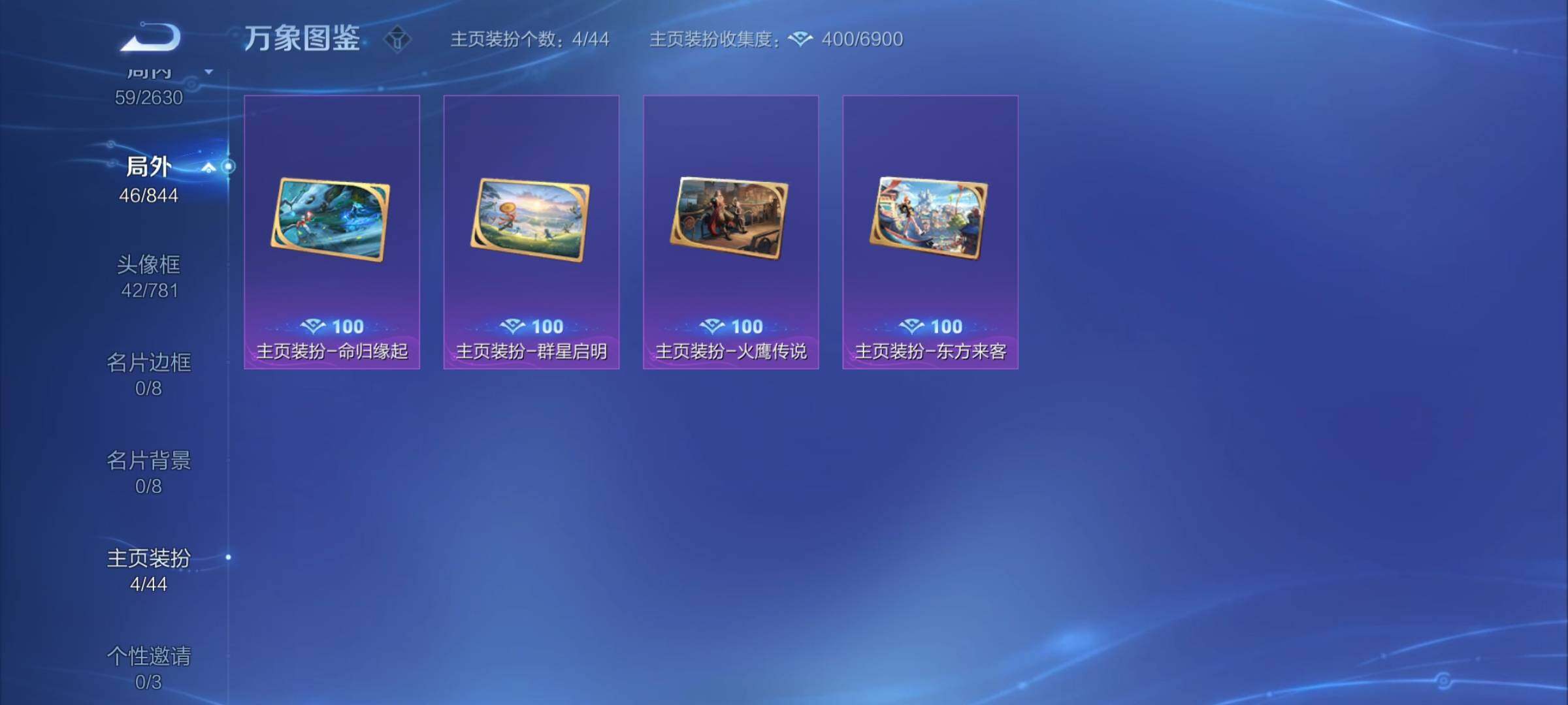 WZYXS3276173王者荣耀账号详情图19