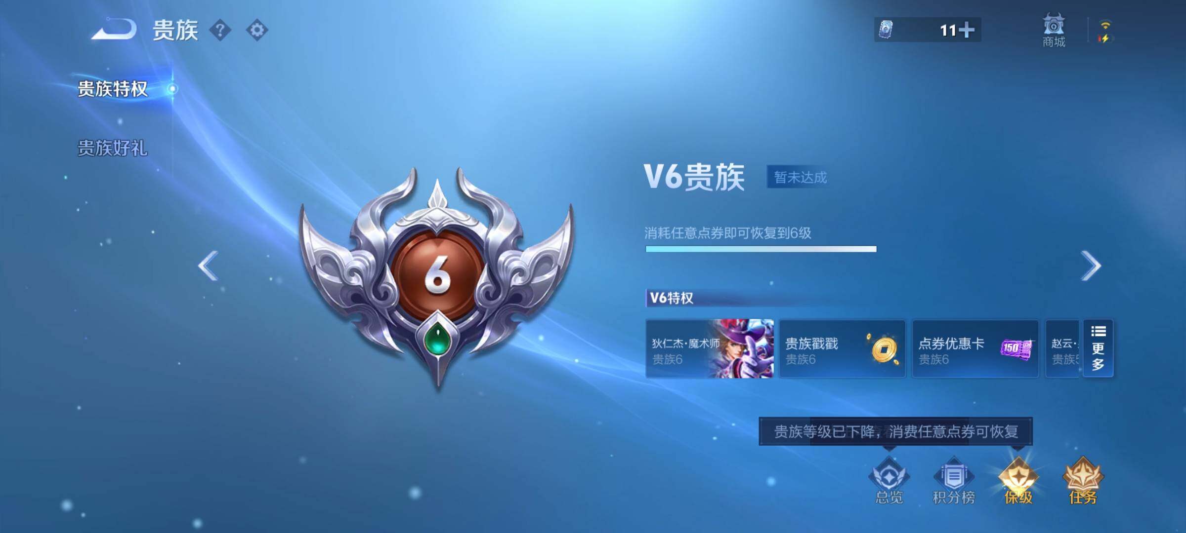 WZYXS3276173王者荣耀账号详情图21
