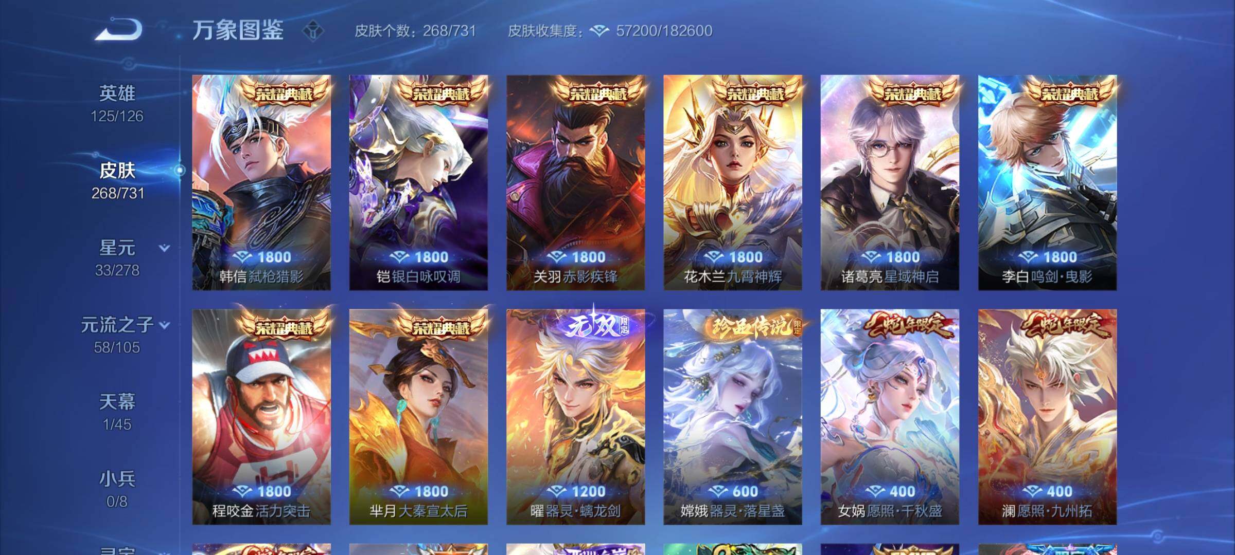 WZCMY3275145王者荣耀账号详情图4