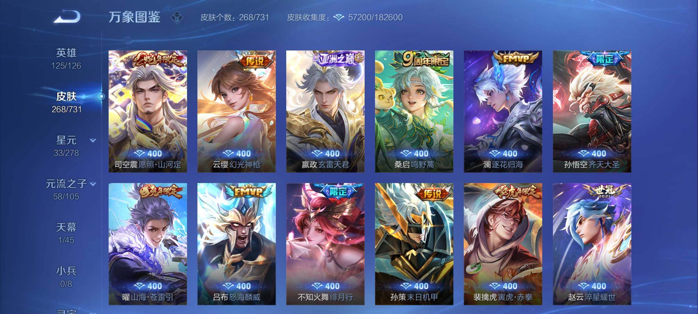 WZCMY3275145王者荣耀账号详情图5