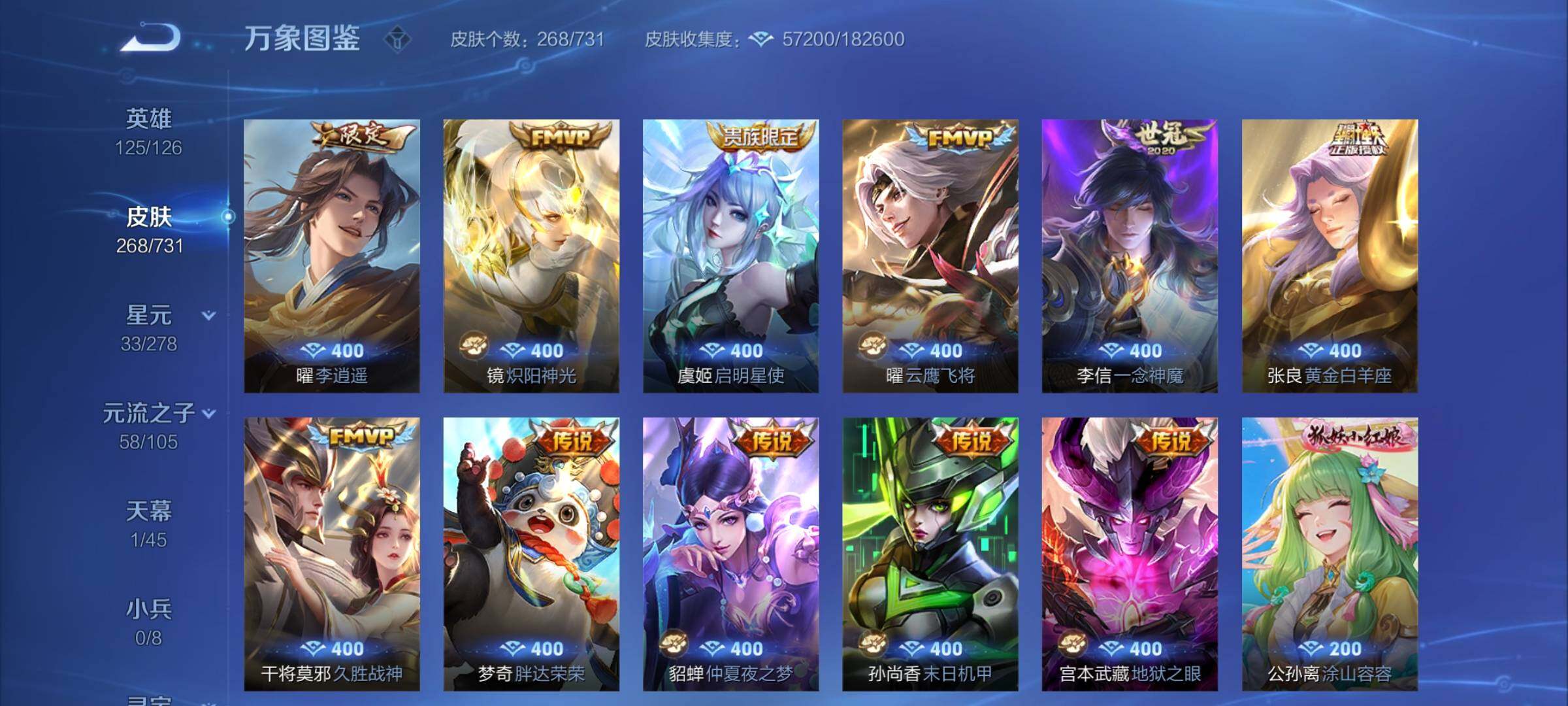 WZCMY3275145王者荣耀账号详情图6
