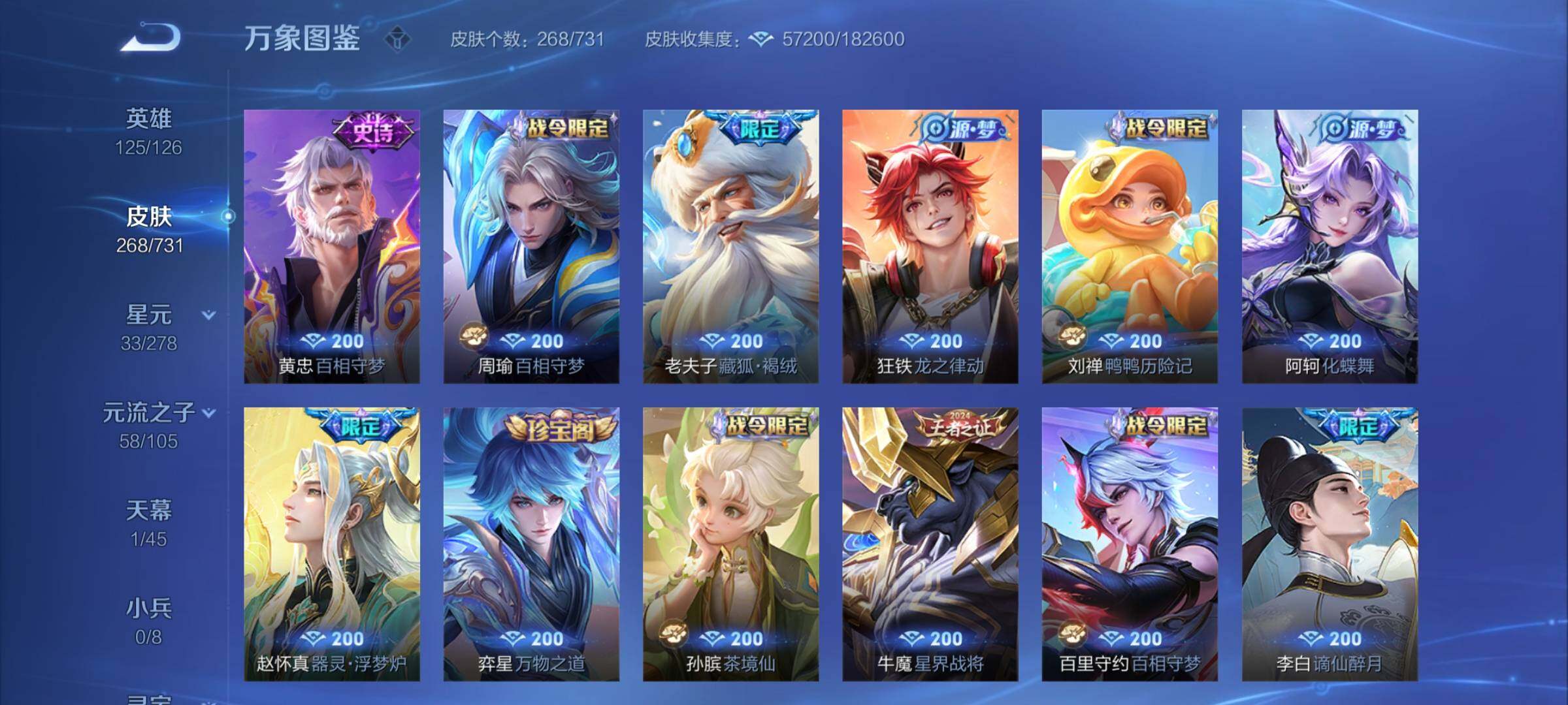 WZCMY3275145王者荣耀账号详情图7