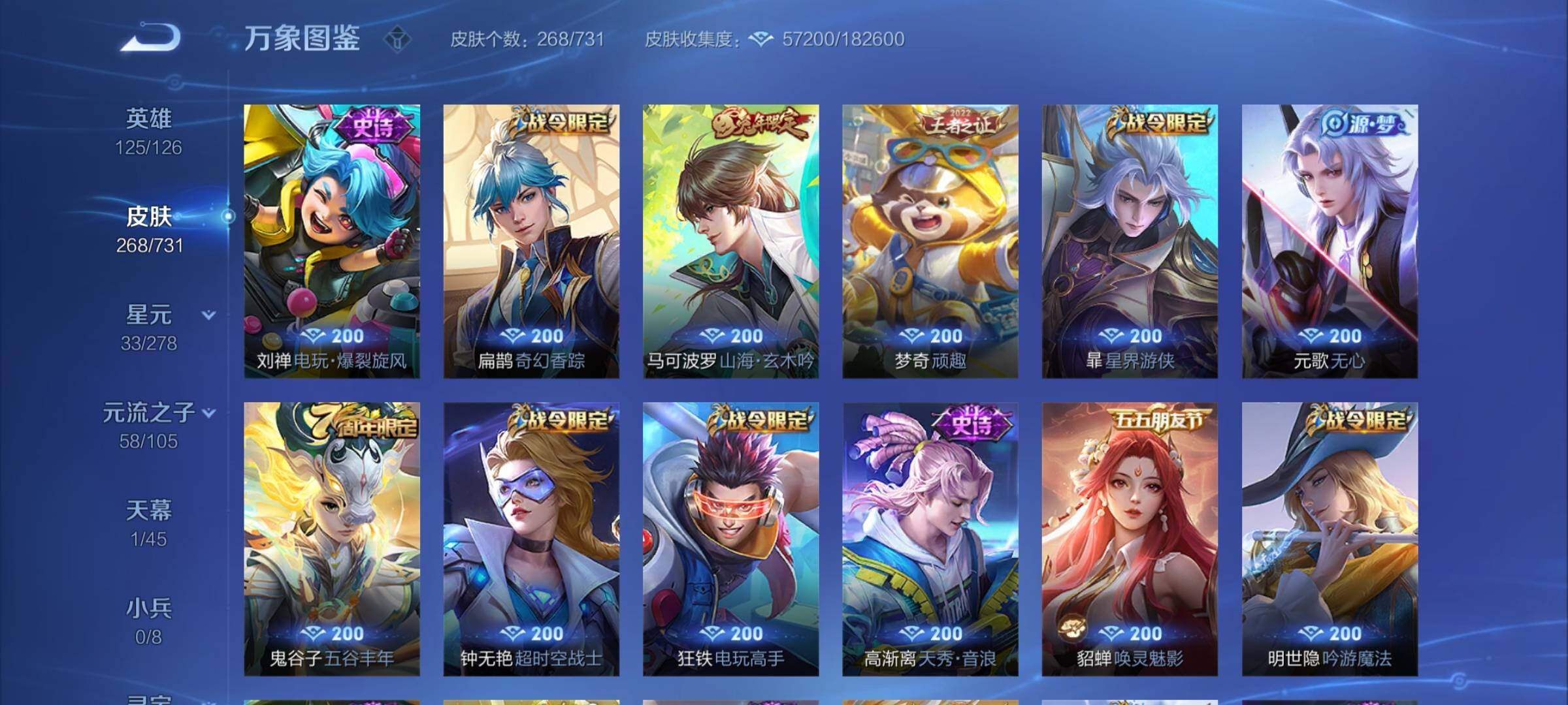WZCMY3275145王者荣耀账号详情图8