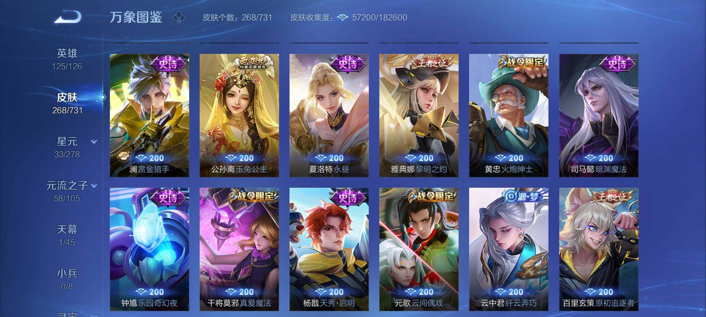 WZCMY3275145王者荣耀账号详情图9