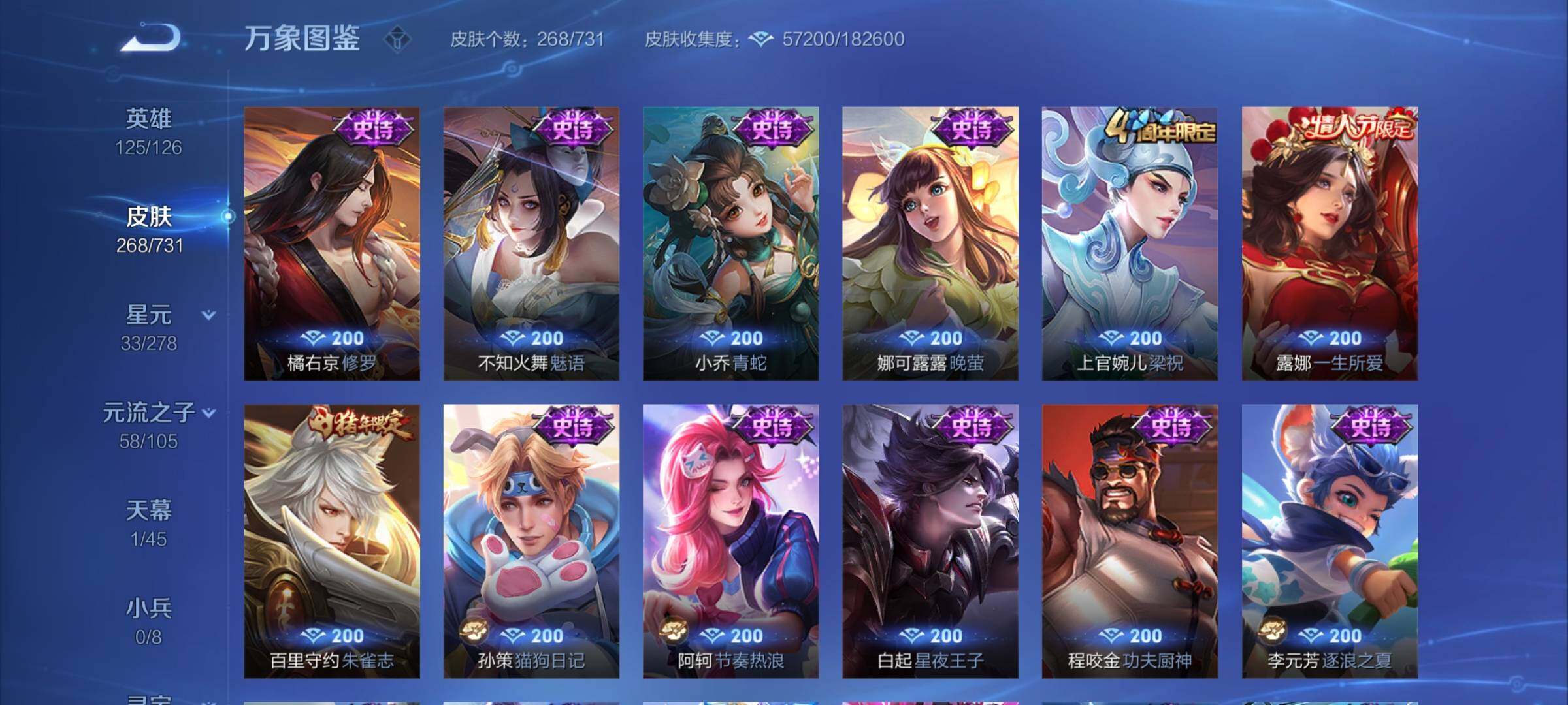 WZCMY3275145王者荣耀账号详情图10