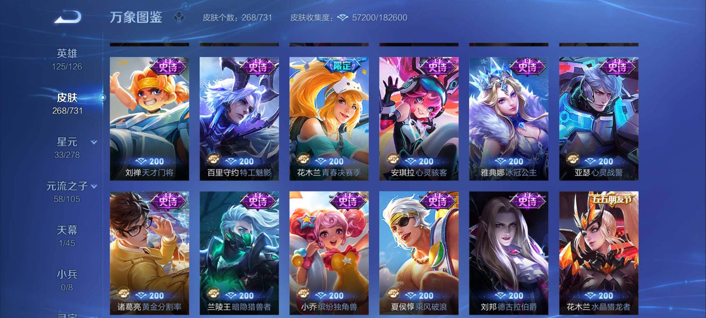WZCMY3275145王者荣耀账号详情图11