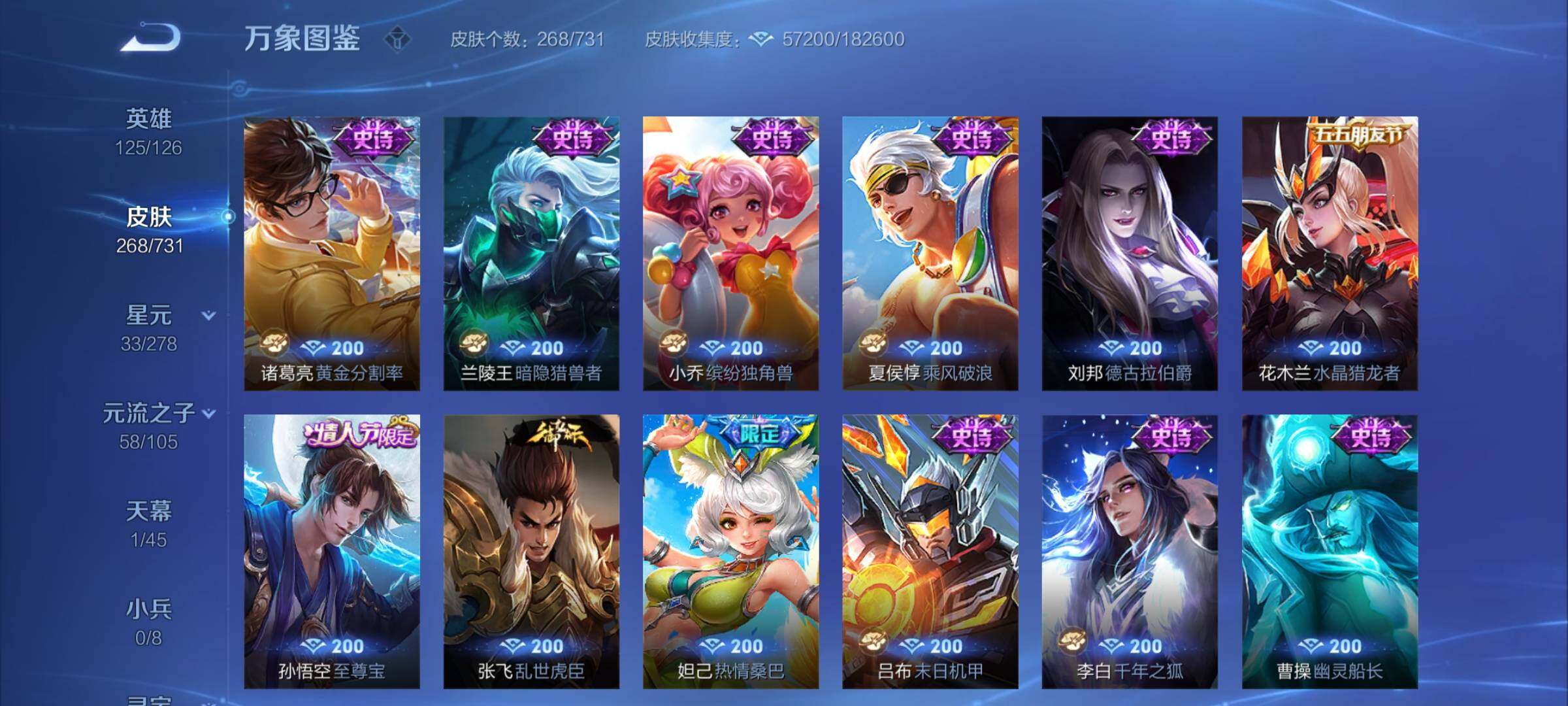 WZCMY3275145王者荣耀账号详情图12