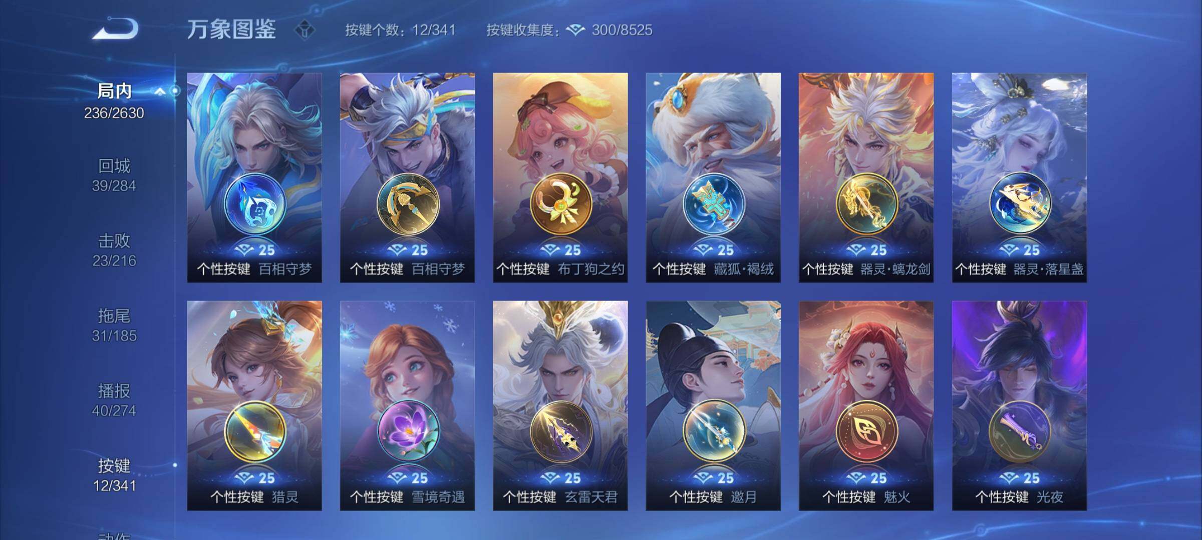 WZCMY3275145王者荣耀账号详情图15
