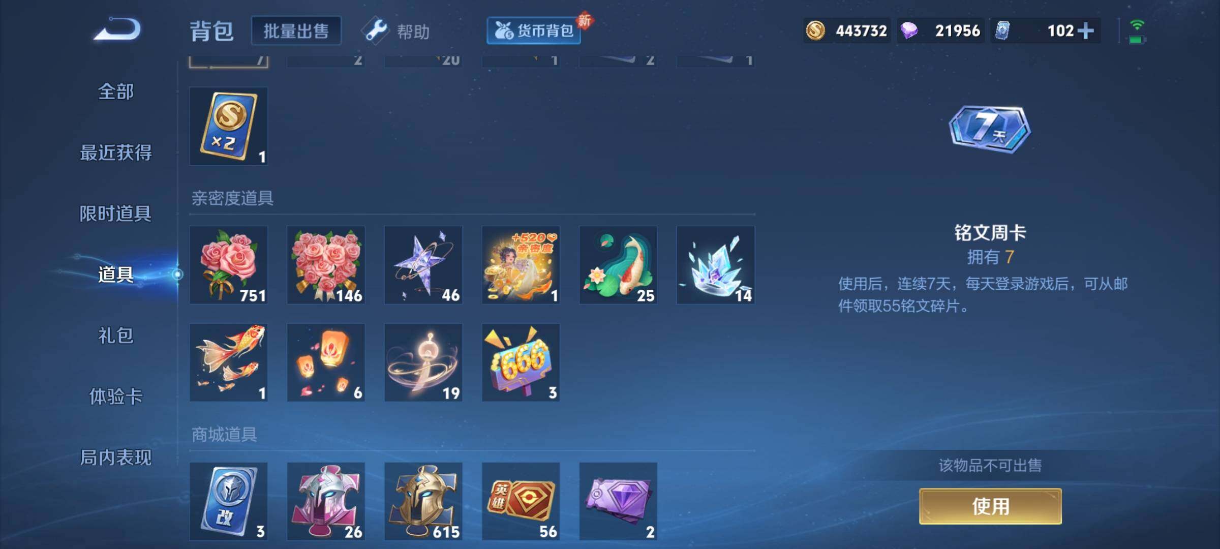 WZCMY3275145王者荣耀账号详情图18
