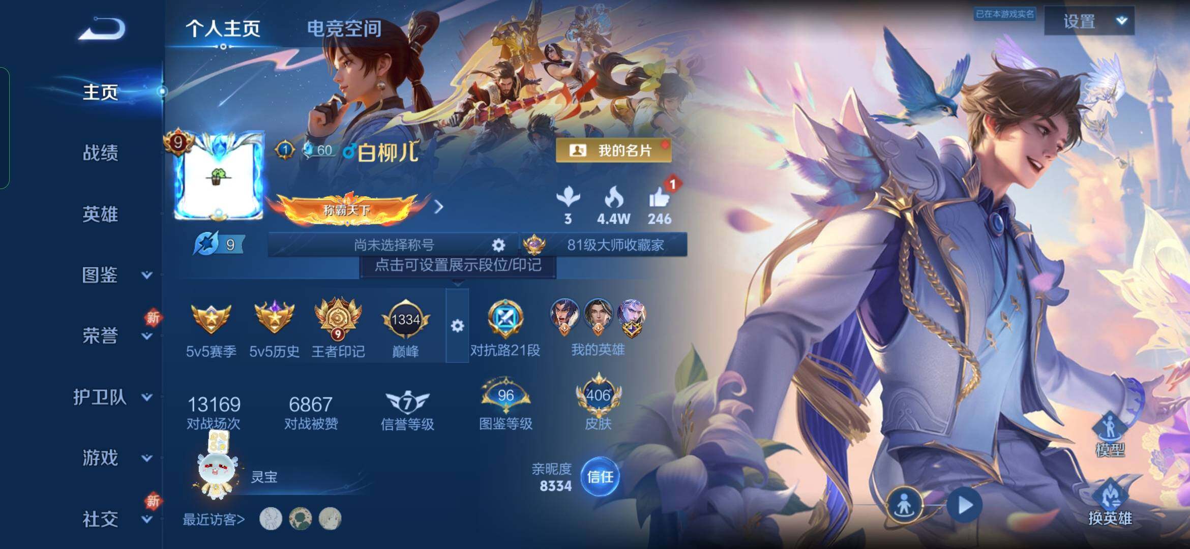WZYXS3275226王者荣耀账号详情图2 WZYXS3275226王者荣耀账号详情图2