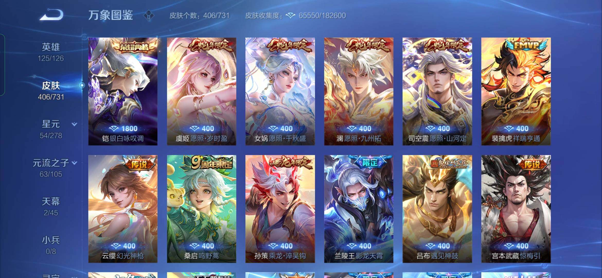 WZYXS3275226王者荣耀账号详情图6 WZYXS3275226王者荣耀账号详情图6
