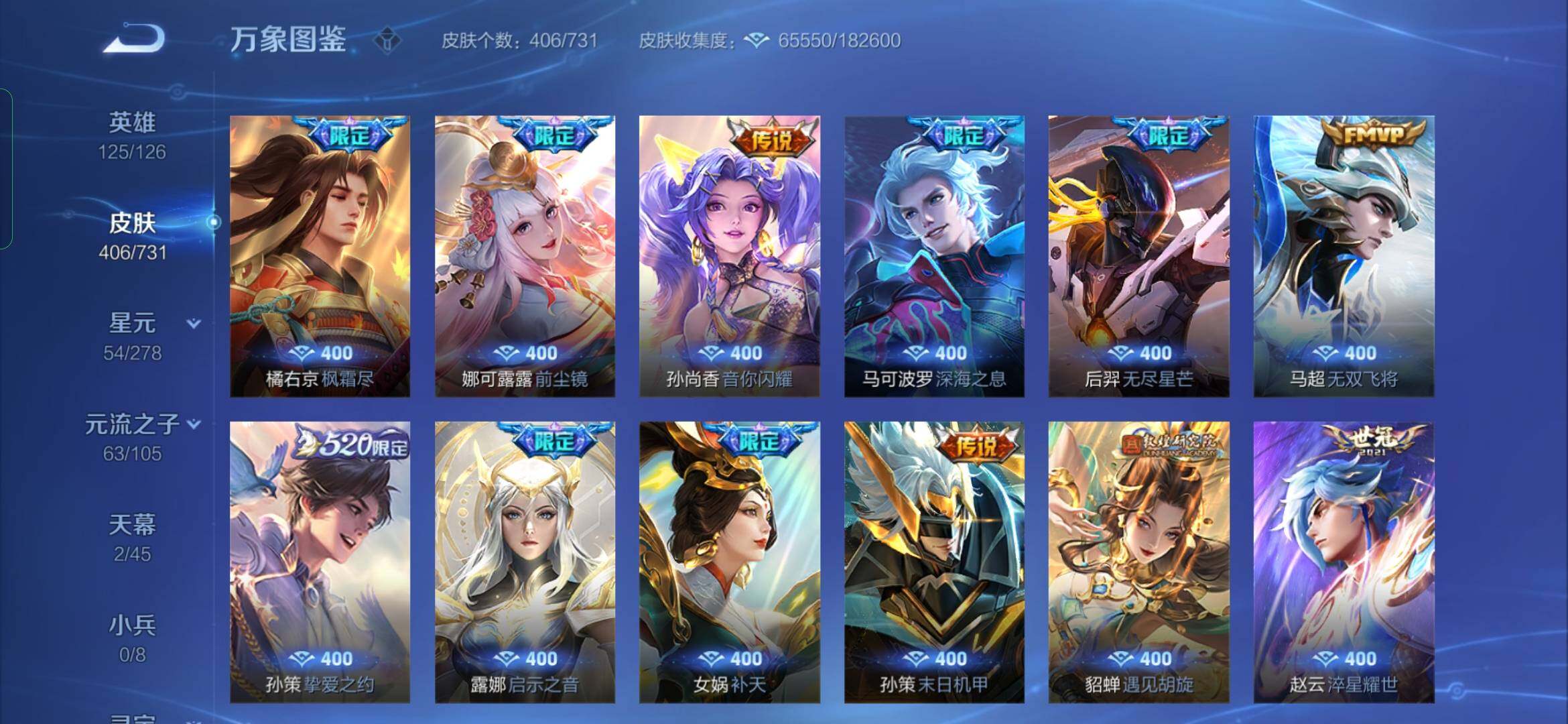 WZYXS3275226王者荣耀账号详情图8 WZYXS3275226王者荣耀账号详情图8