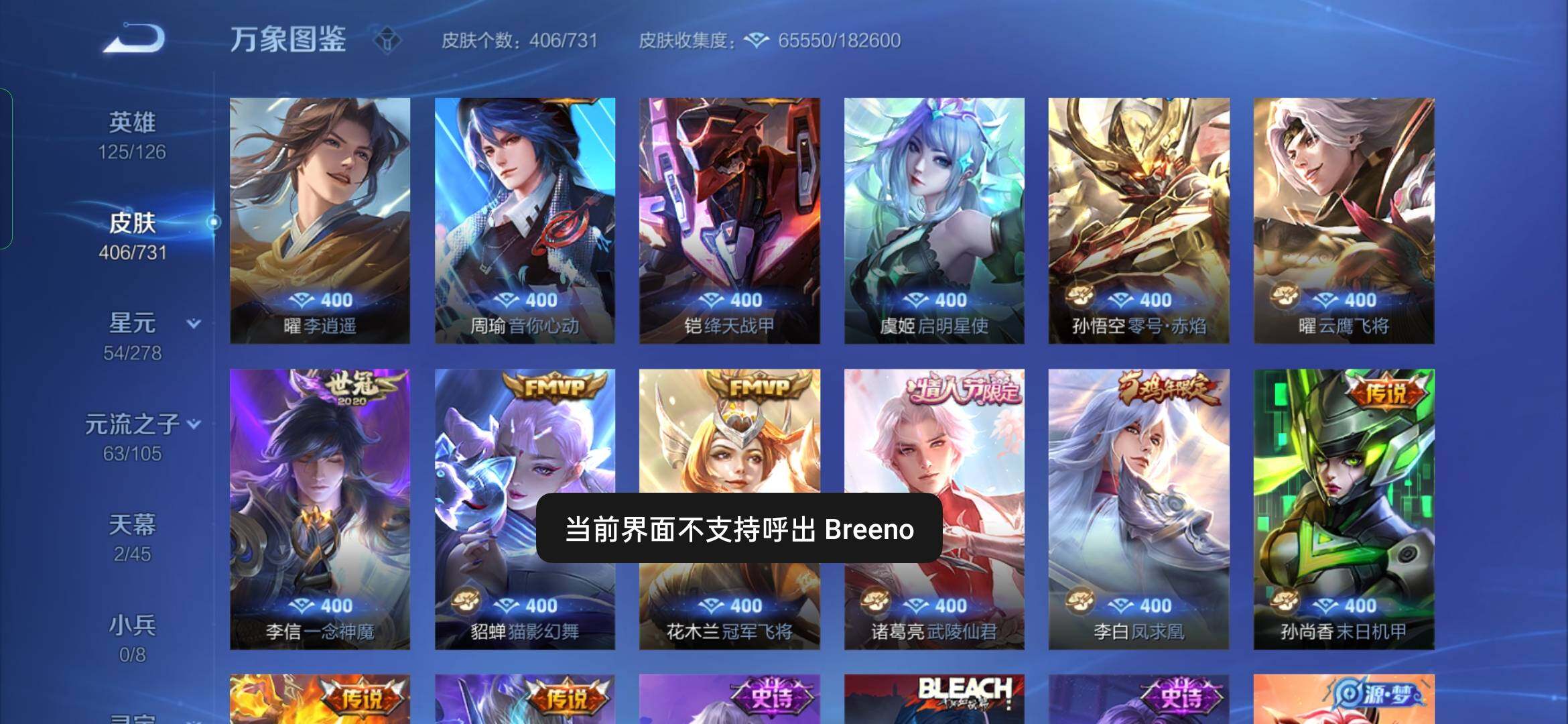 WZYXS3275226王者荣耀账号详情图9 WZYXS3275226王者荣耀账号详情图9