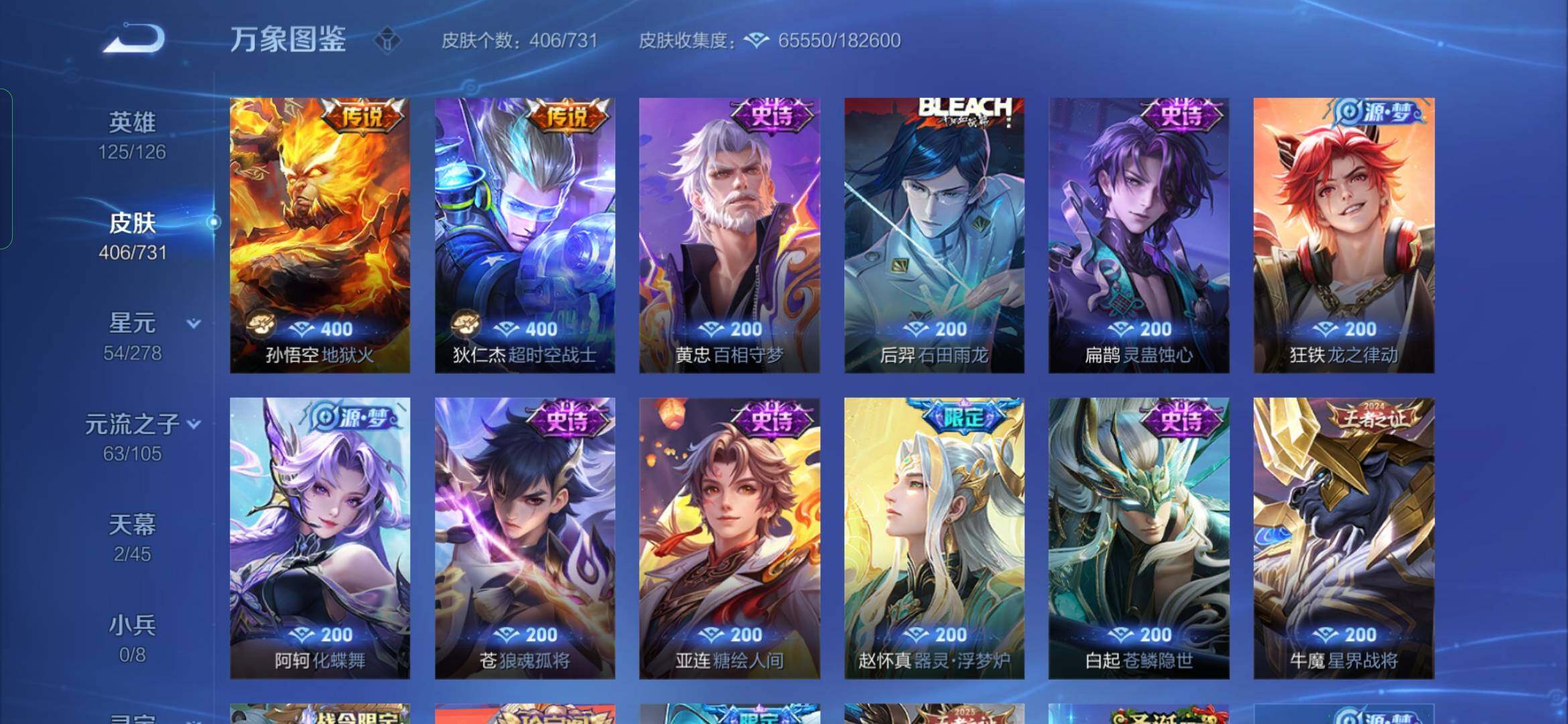 WZYXS3275226王者荣耀账号详情图10 WZYXS3275226王者荣耀账号详情图10