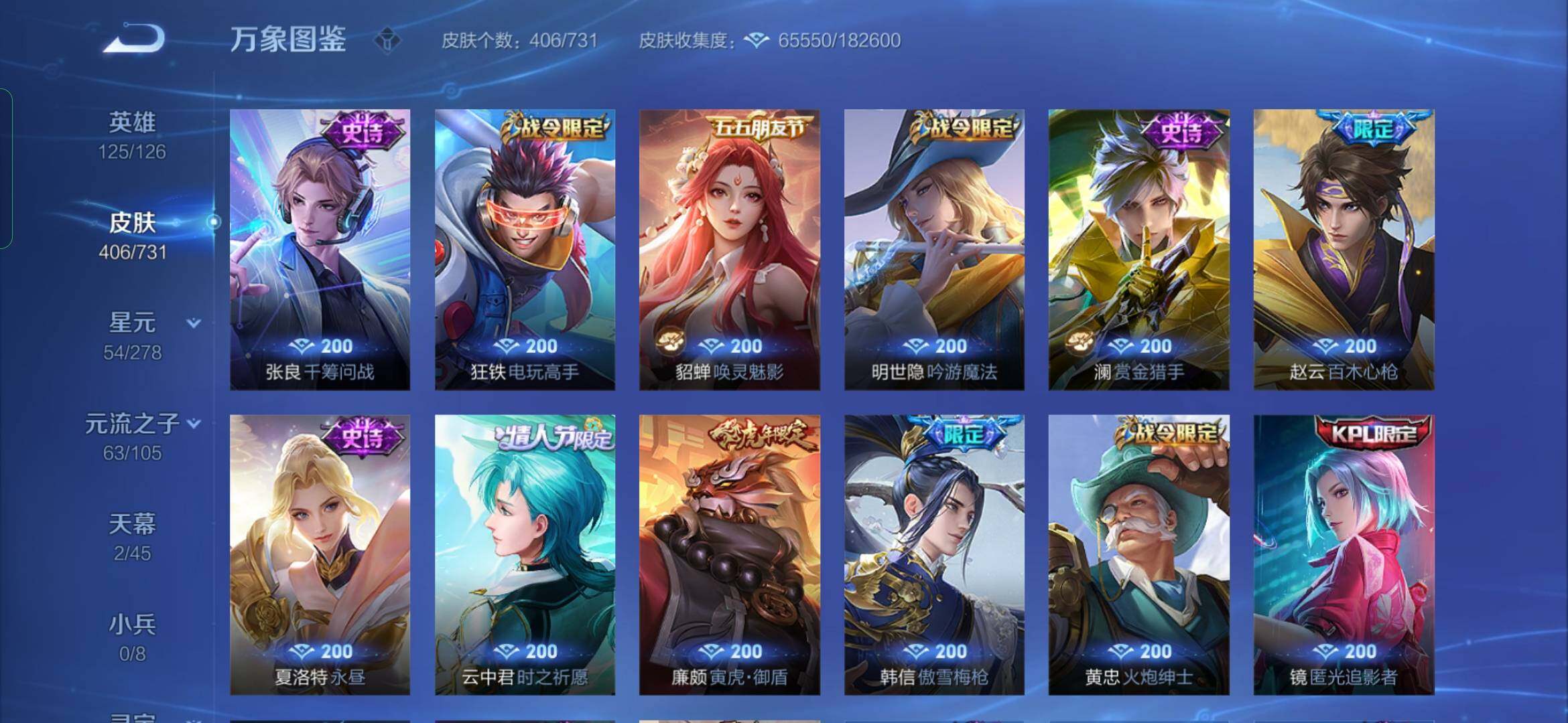 WZYXS3275226王者荣耀账号详情图13 WZYXS3275226王者荣耀账号详情图13