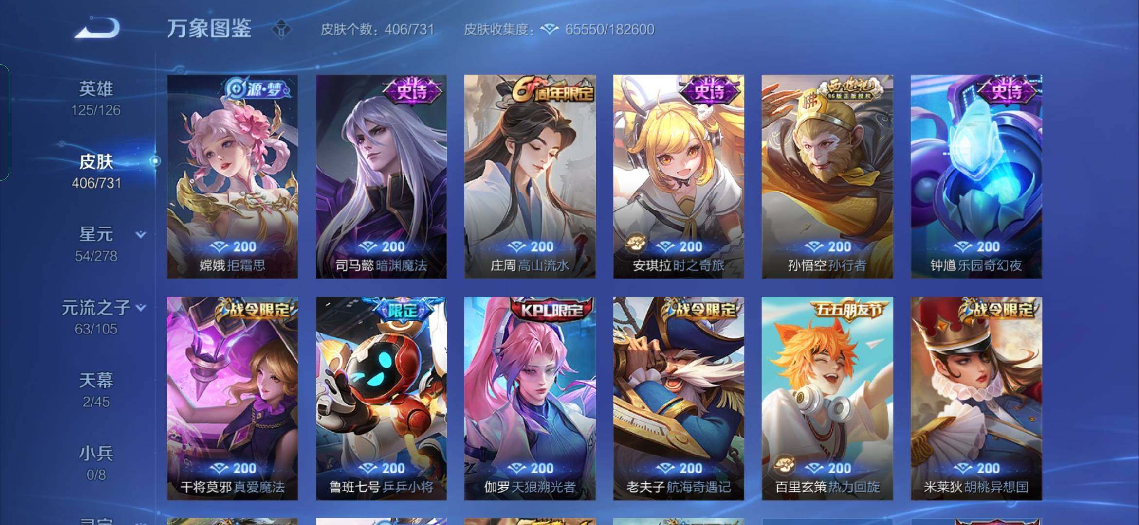 WZYXS3275226王者荣耀账号详情图14 WZYXS3275226王者荣耀账号详情图14