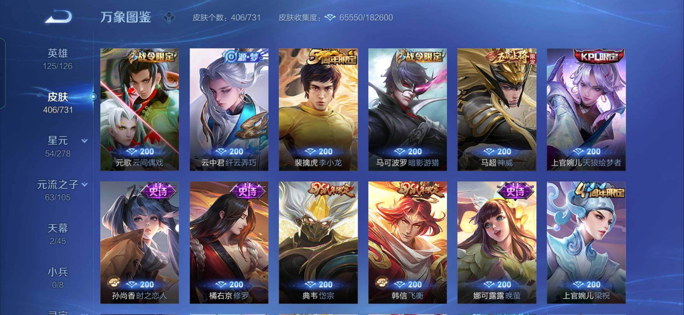WZYXS3275226王者荣耀账号详情图15 WZYXS3275226王者荣耀账号详情图15