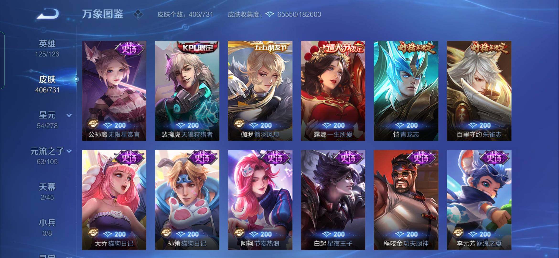 WZYXS3275226王者荣耀账号详情图16 WZYXS3275226王者荣耀账号详情图16