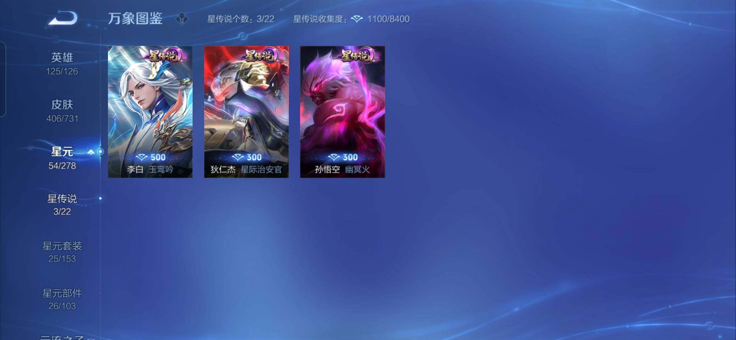 WZYXS3275226王者荣耀账号详情图17 WZYXS3275226王者荣耀账号详情图17