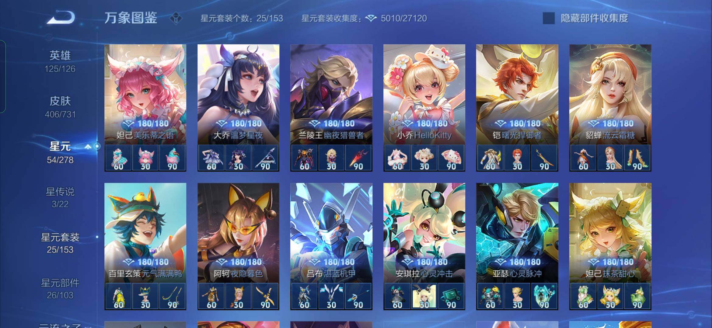 WZYXS3275226王者荣耀账号详情图18 WZYXS3275226王者荣耀账号详情图18