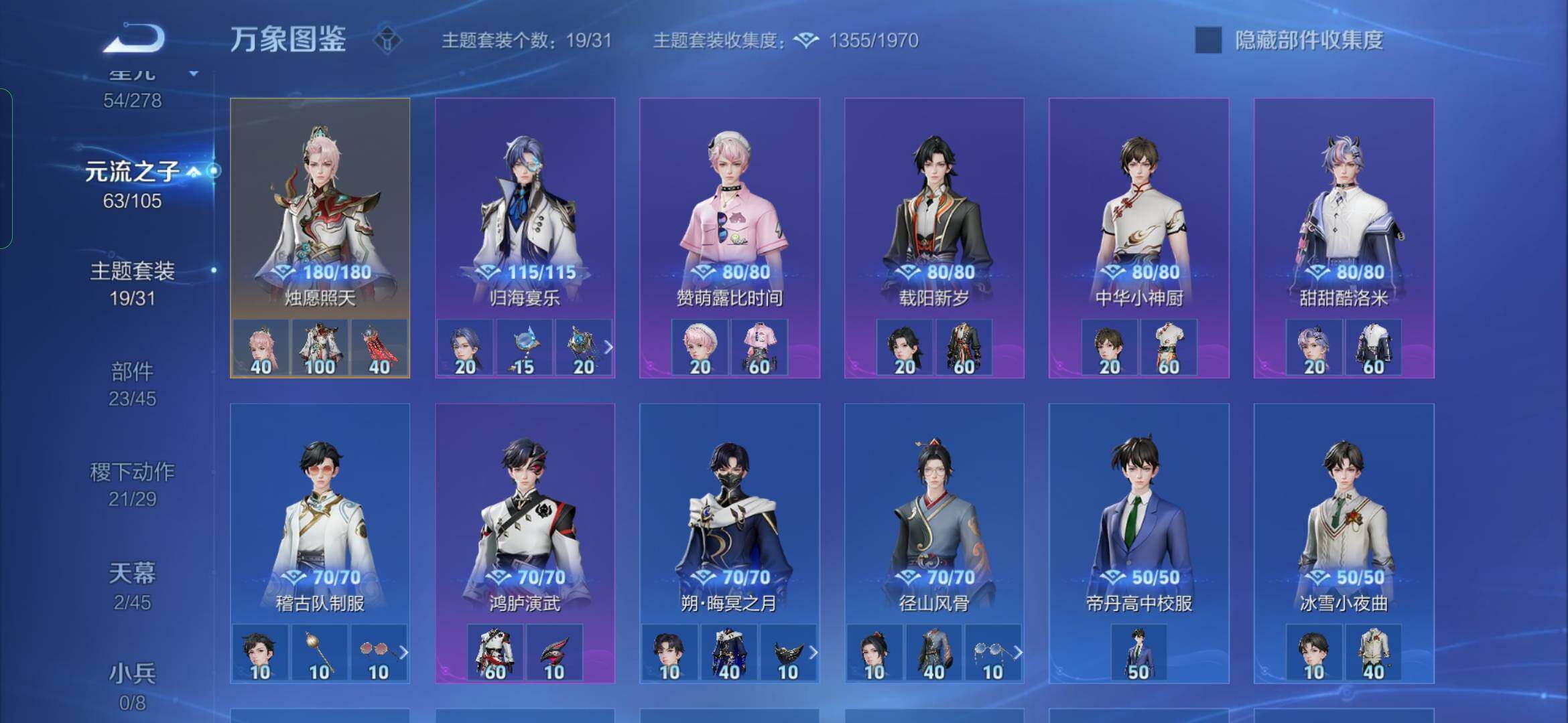 WZYXS3275226王者荣耀账号详情图19 WZYXS3275226王者荣耀账号详情图19