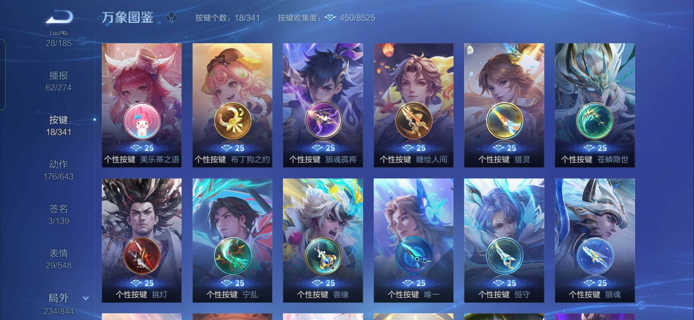 WZYXS3275226王者荣耀账号详情图23 WZYXS3275226王者荣耀账号详情图23