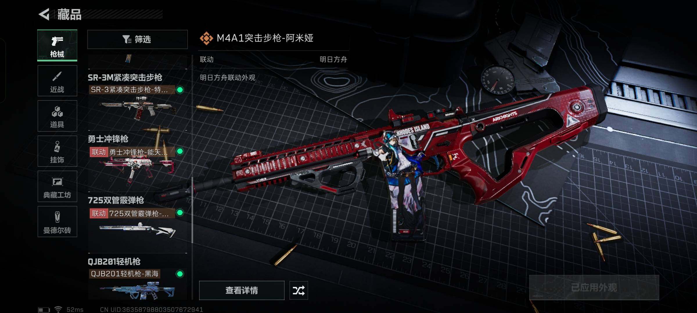 SJZYXS330026三角洲行动账号详情图12 SJZYXS330026三角洲行动账号详情图12