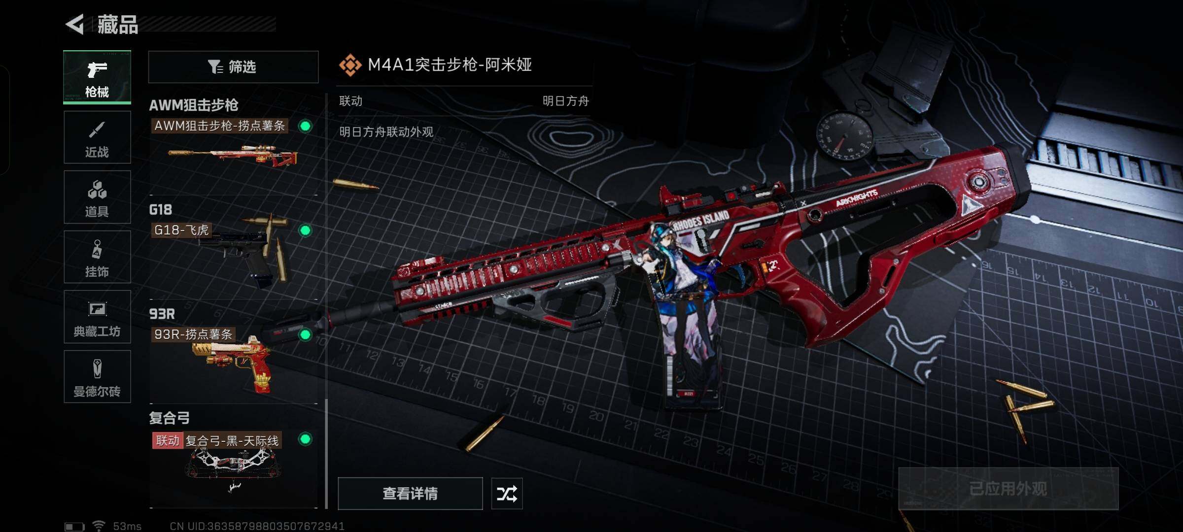 SJZYXS330026三角洲行动账号详情图13 SJZYXS330026三角洲行动账号详情图13