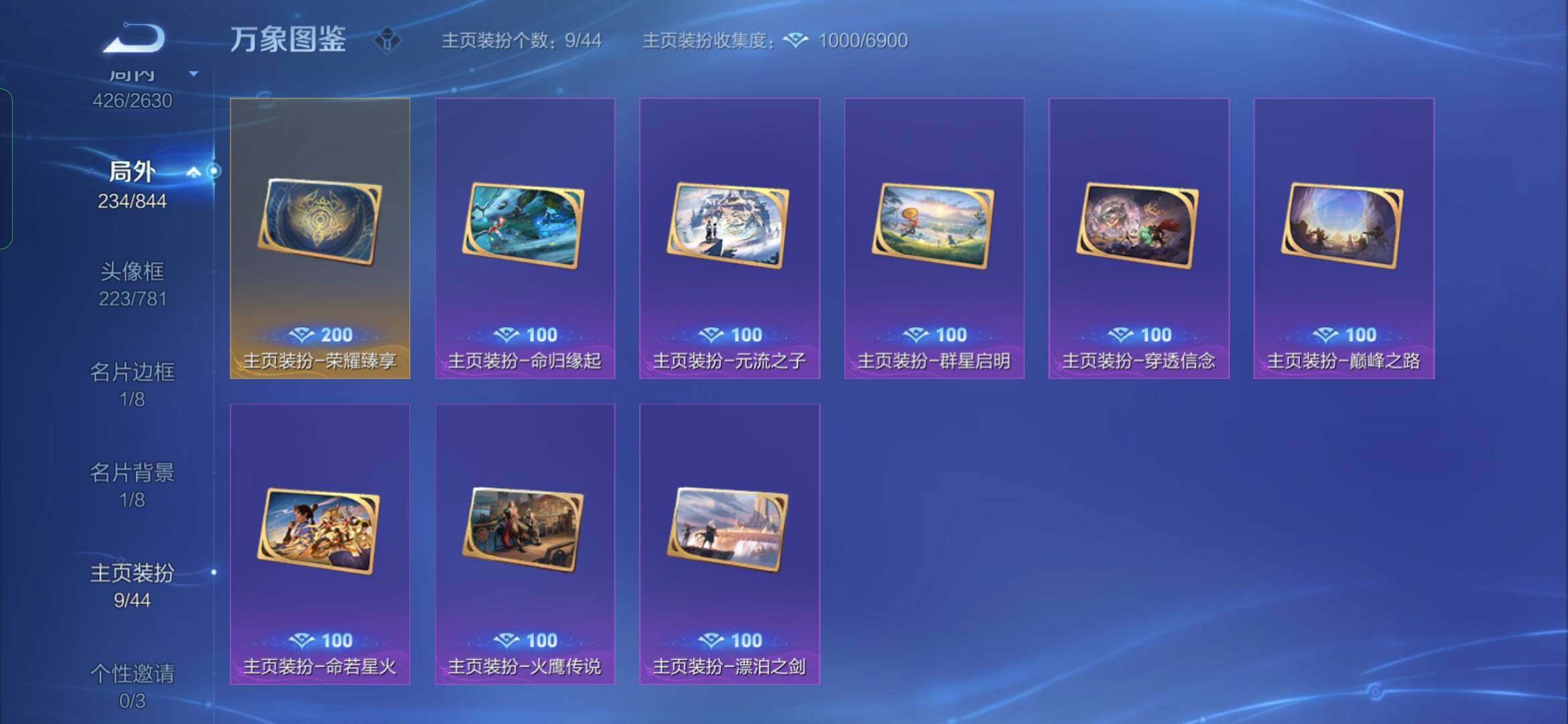 WZYXS3275226王者荣耀账号详情图25 WZYXS3275226王者荣耀账号详情图25