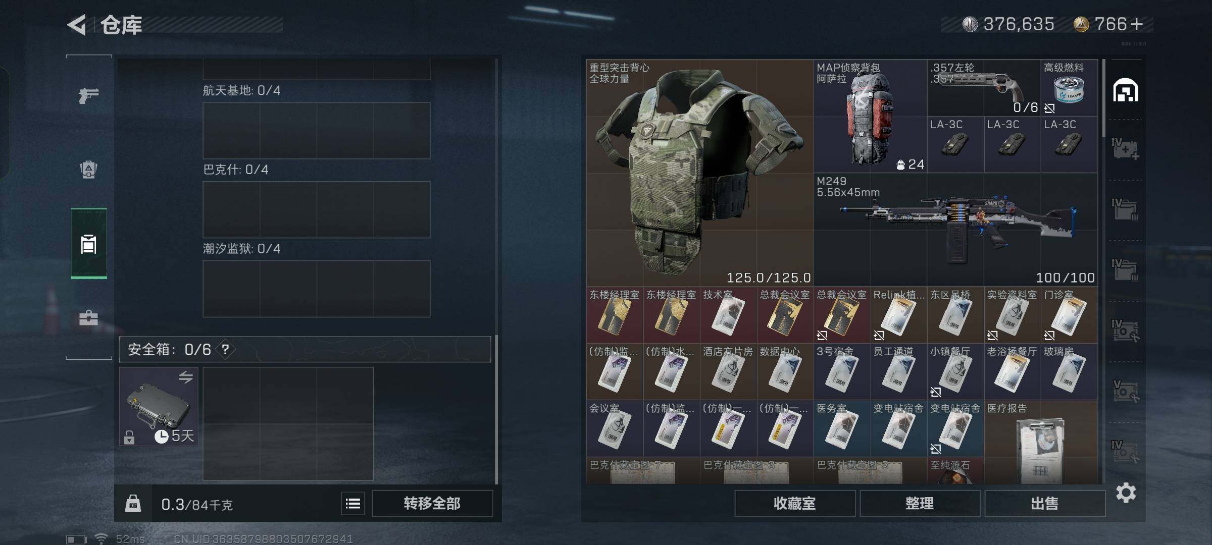 SJZYXS330026三角洲行动账号详情图18 SJZYXS330026三角洲行动账号详情图18